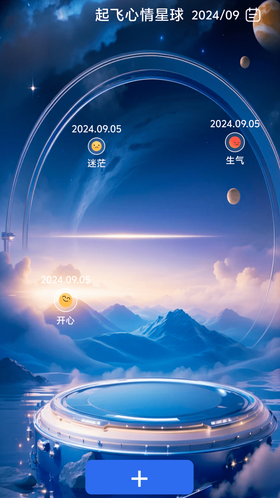起飞WiFi截图