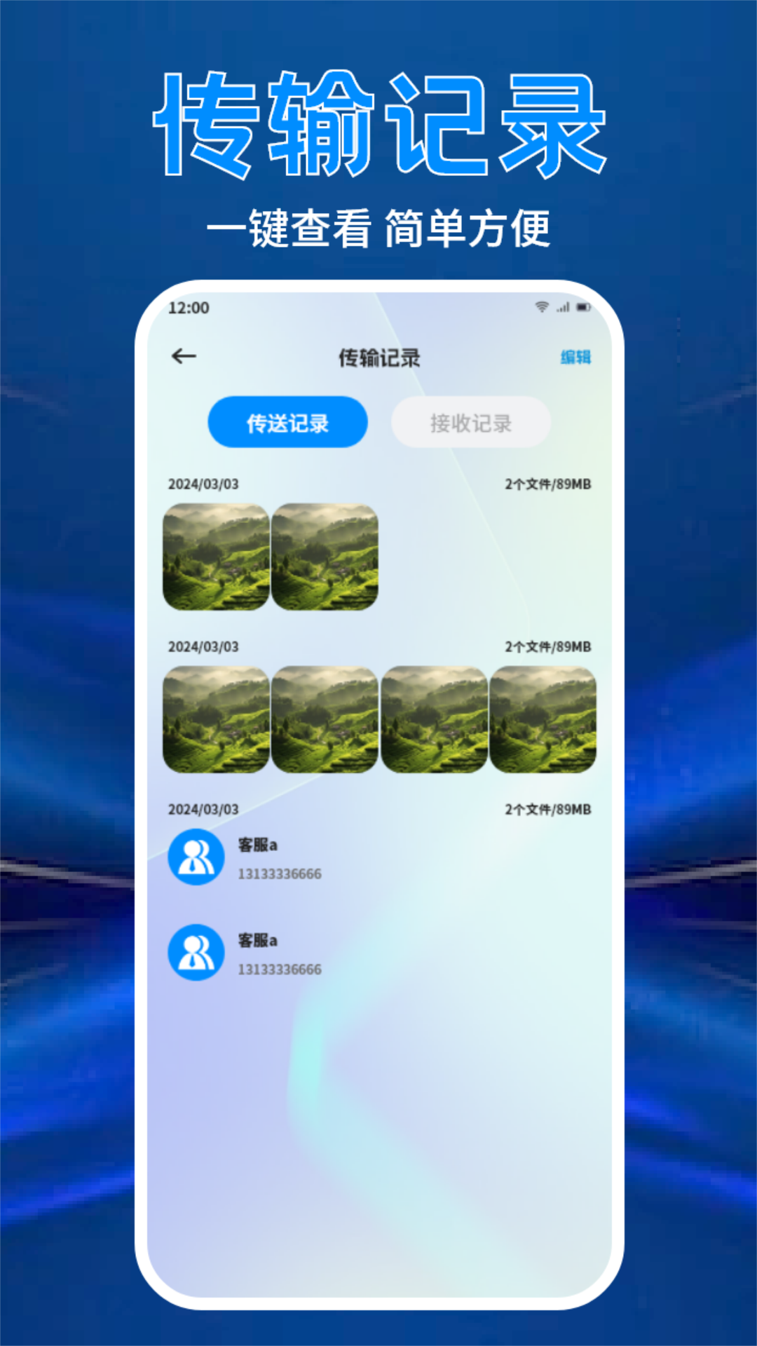 精彩截图-通讯录助手2025官方新版