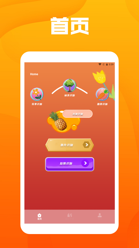 精彩截图-花语卷识别2026官方新版