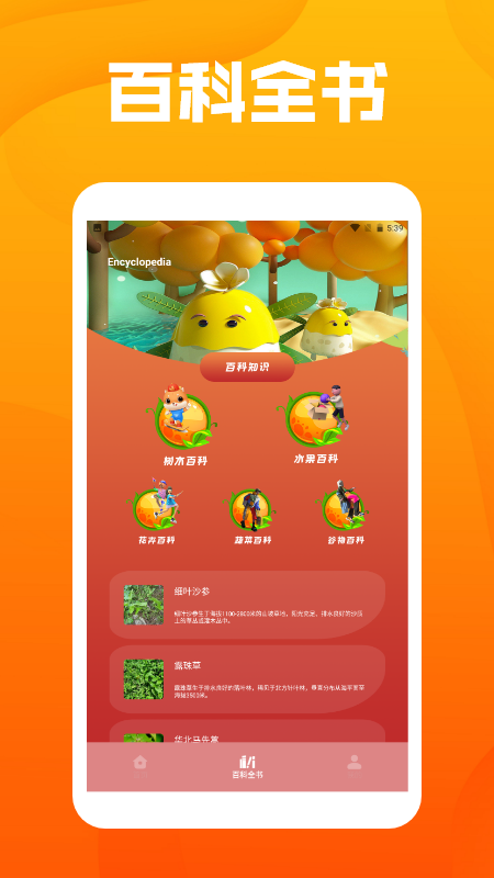 精彩截图-花语卷识别2026官方新版