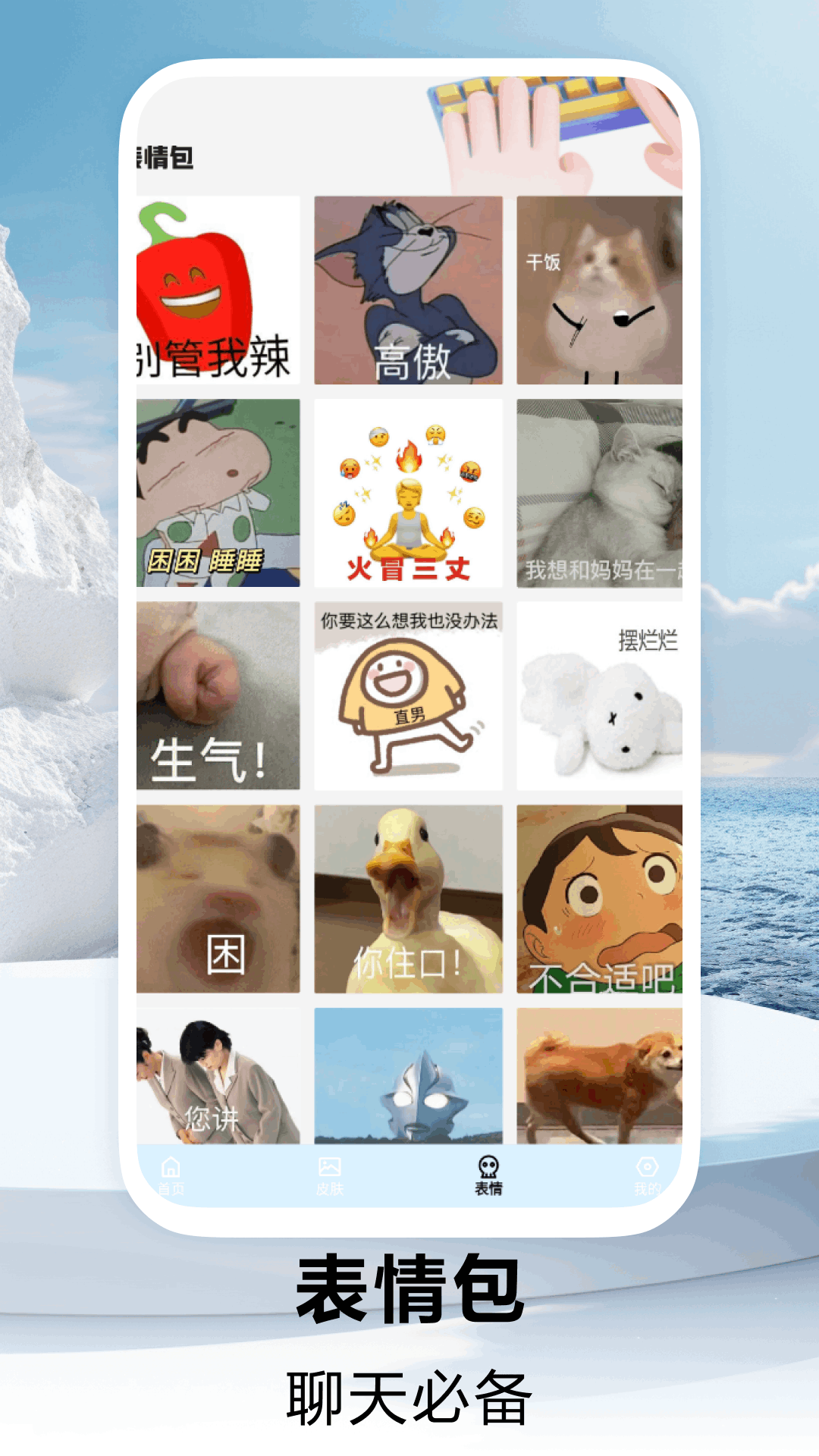 精彩截图-打字输入法2025官方新版