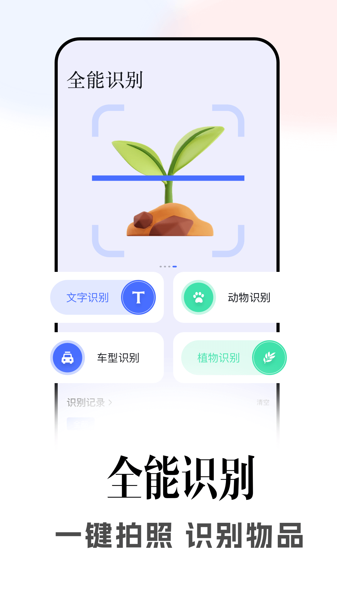 星so安卓版高清截图