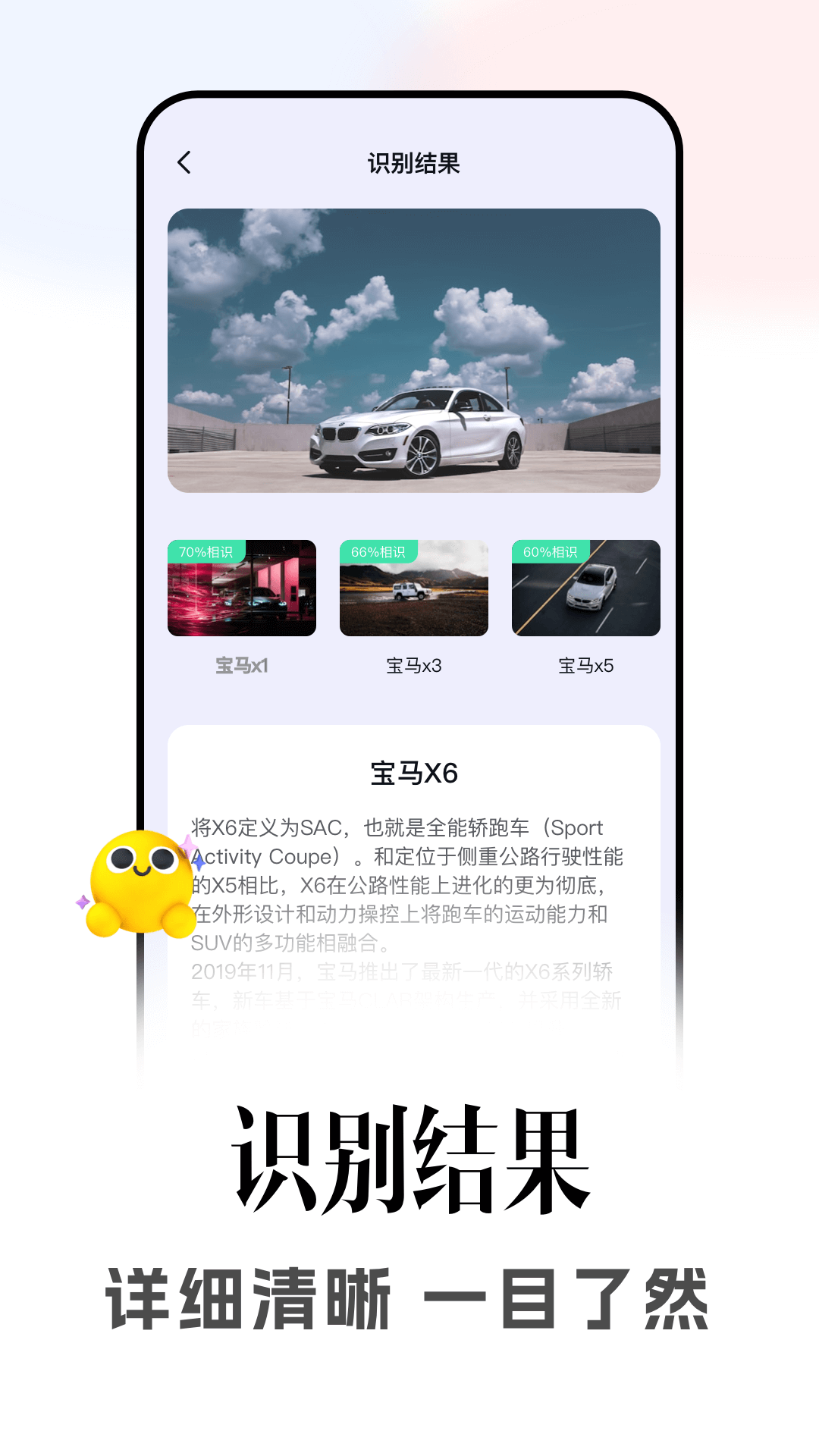 星so安卓版高清截图