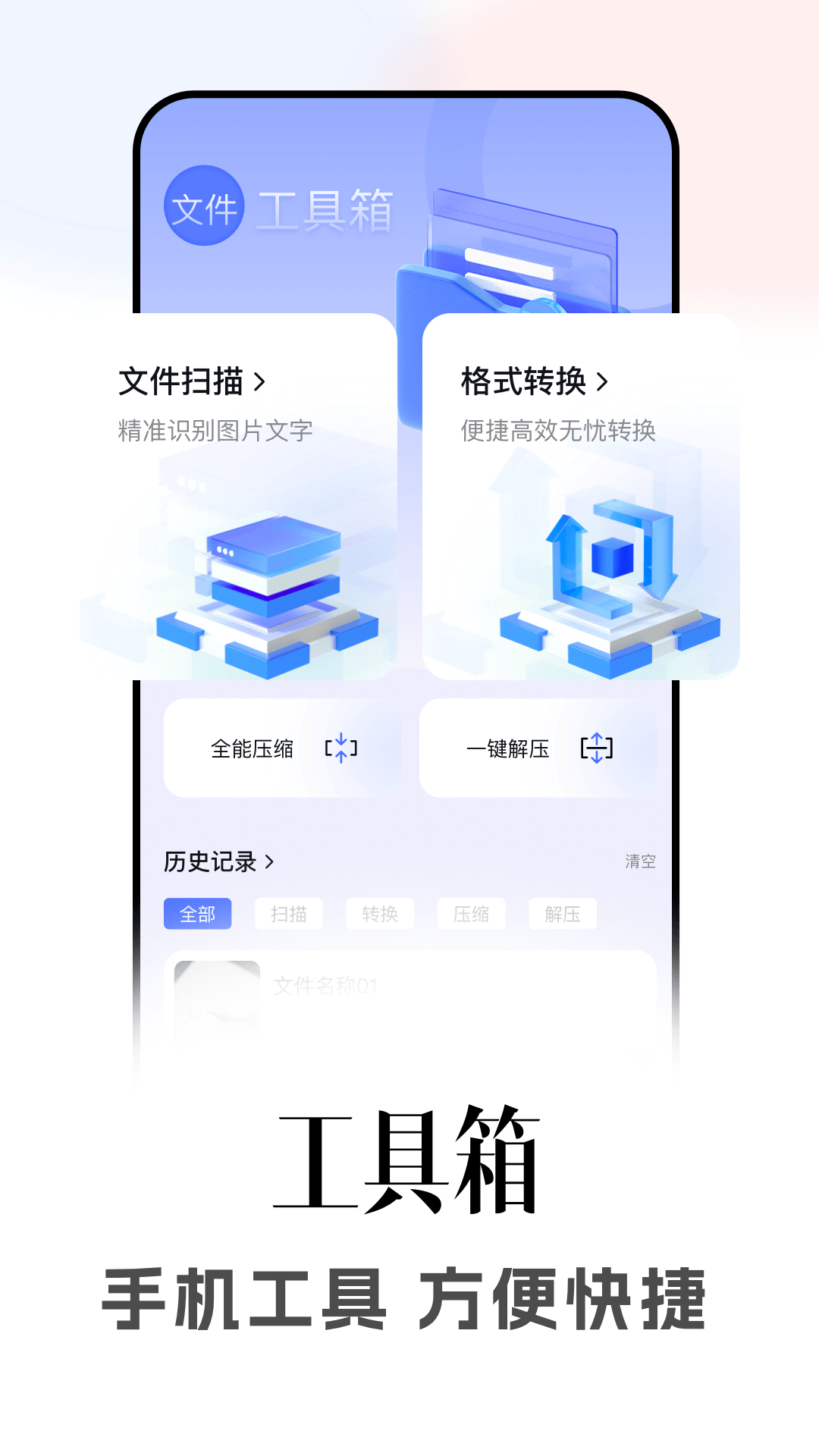 星so安卓版高清截图