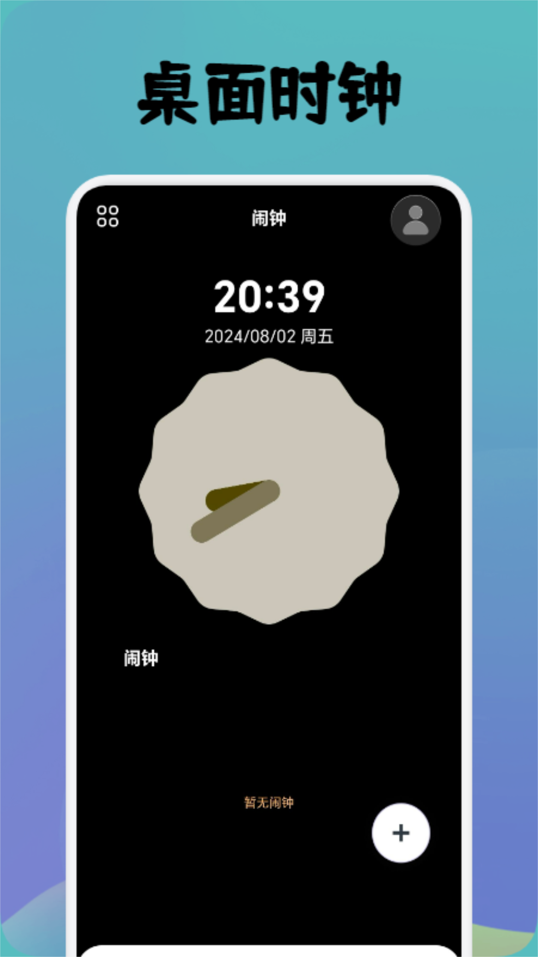 精彩截图-数字原生2026官方新版
