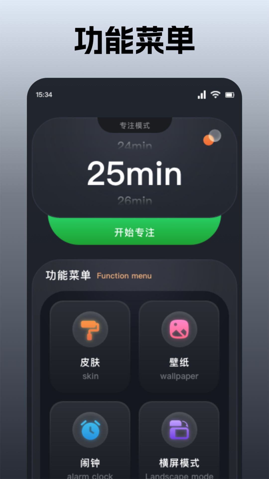 桌面时钟安卓版高清截图