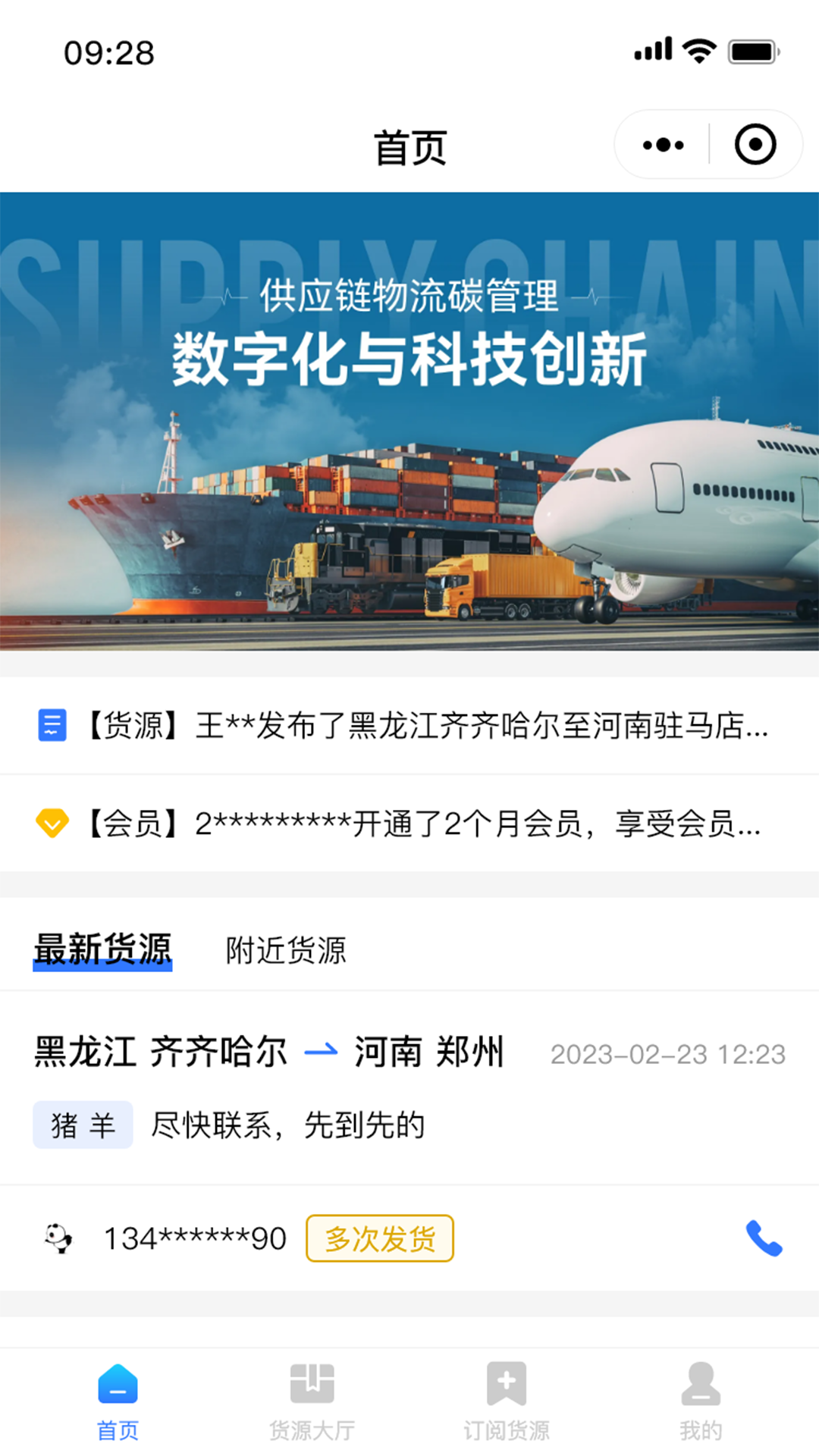 精彩截图-天启牧运司机2026官方新版