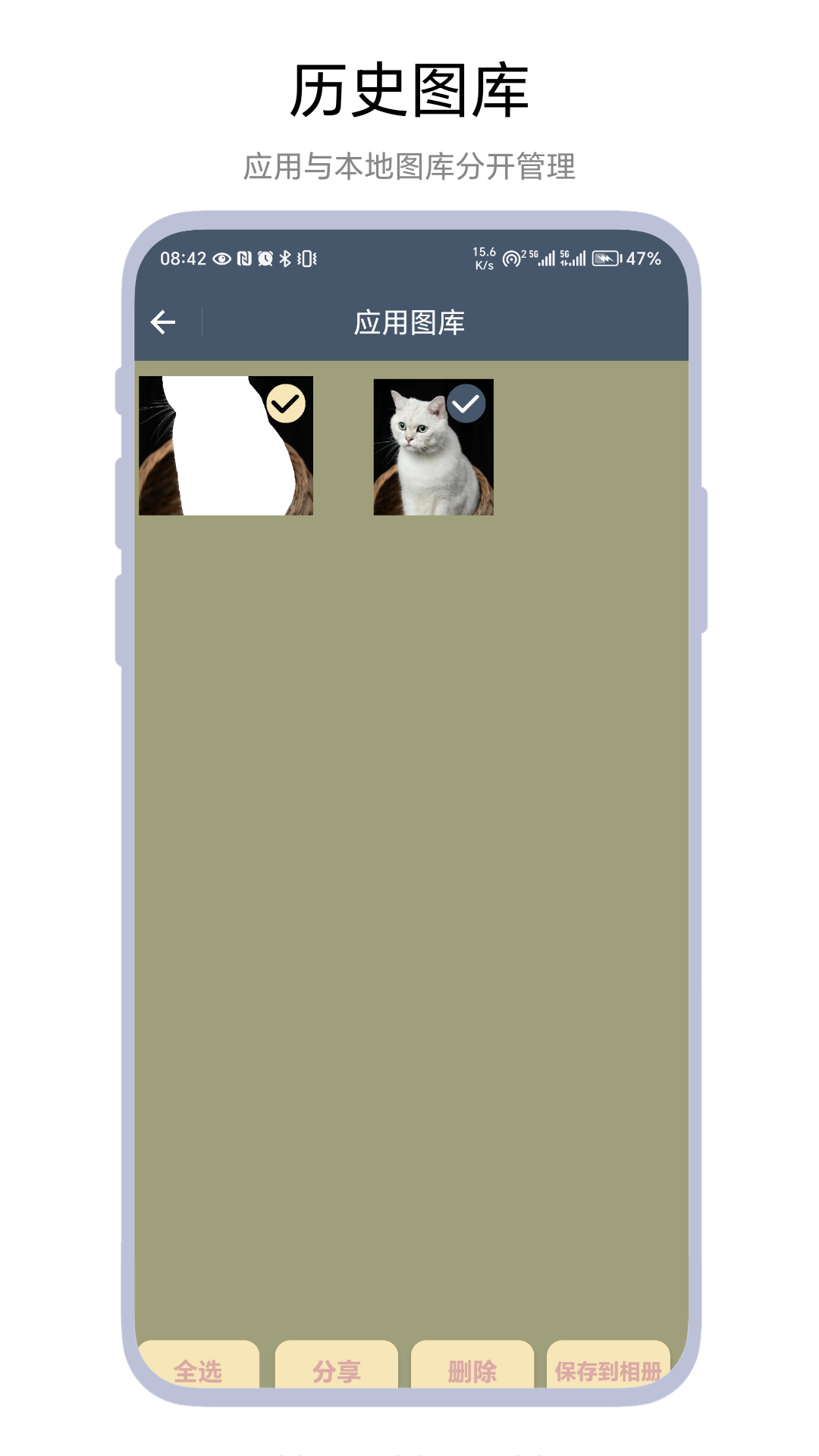 精彩截图-极速抠图2026官方新版