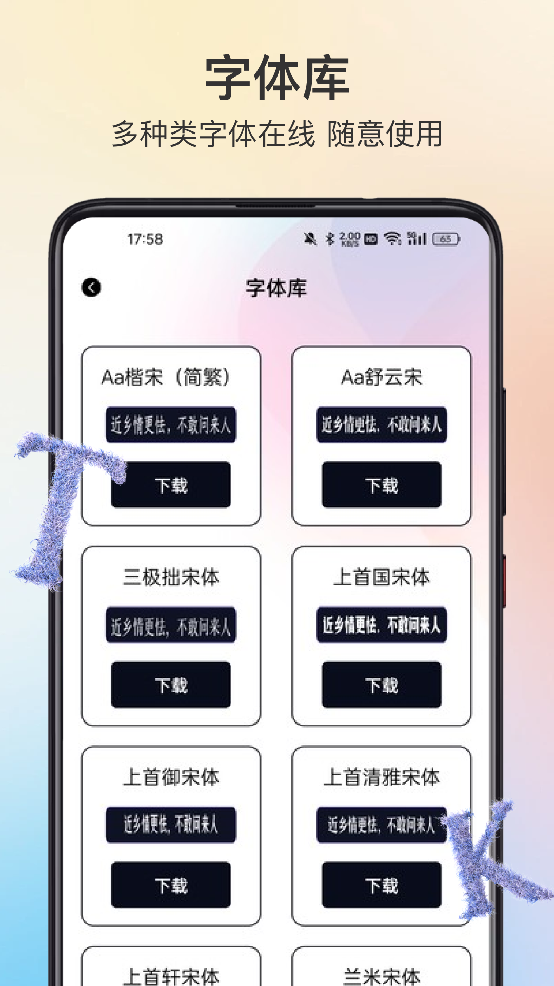 精彩截图-手机主题免费2025官方新版
