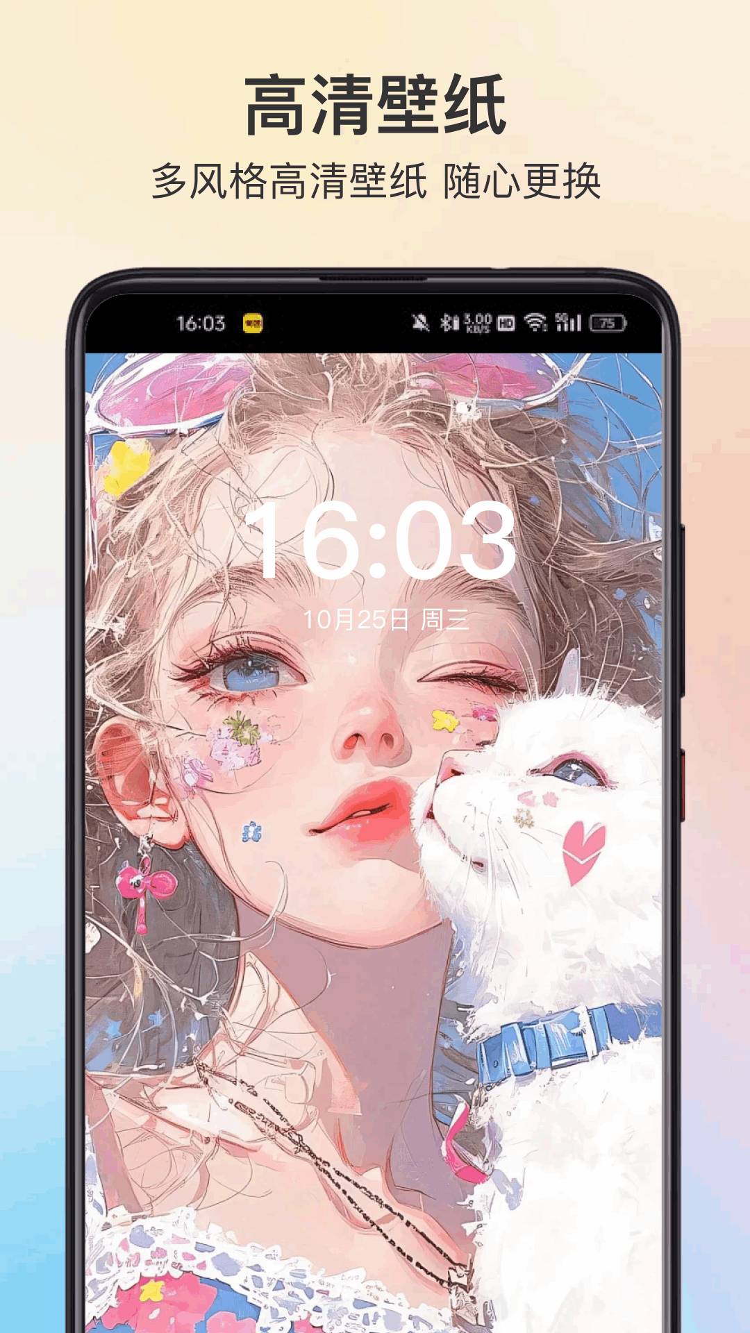 精彩截图-手机主题免费2025官方新版