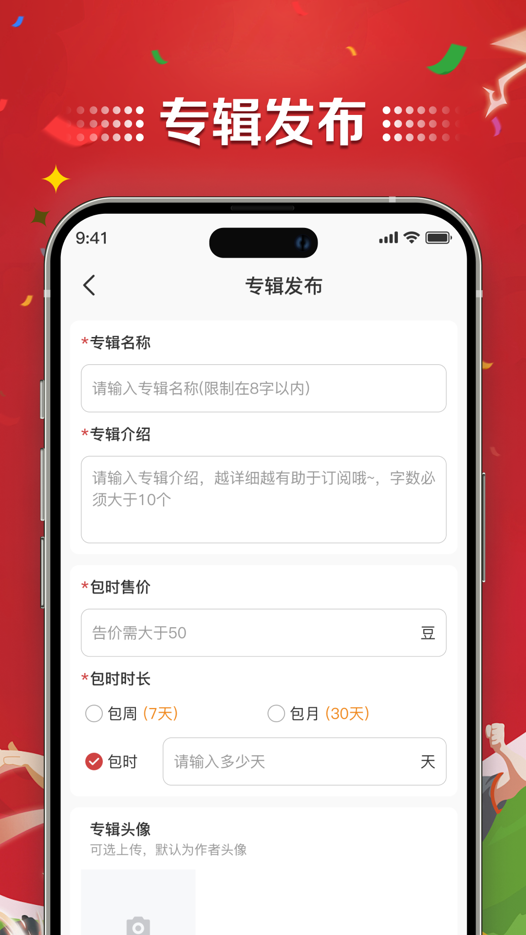 精彩截图-天天料2026官方新版