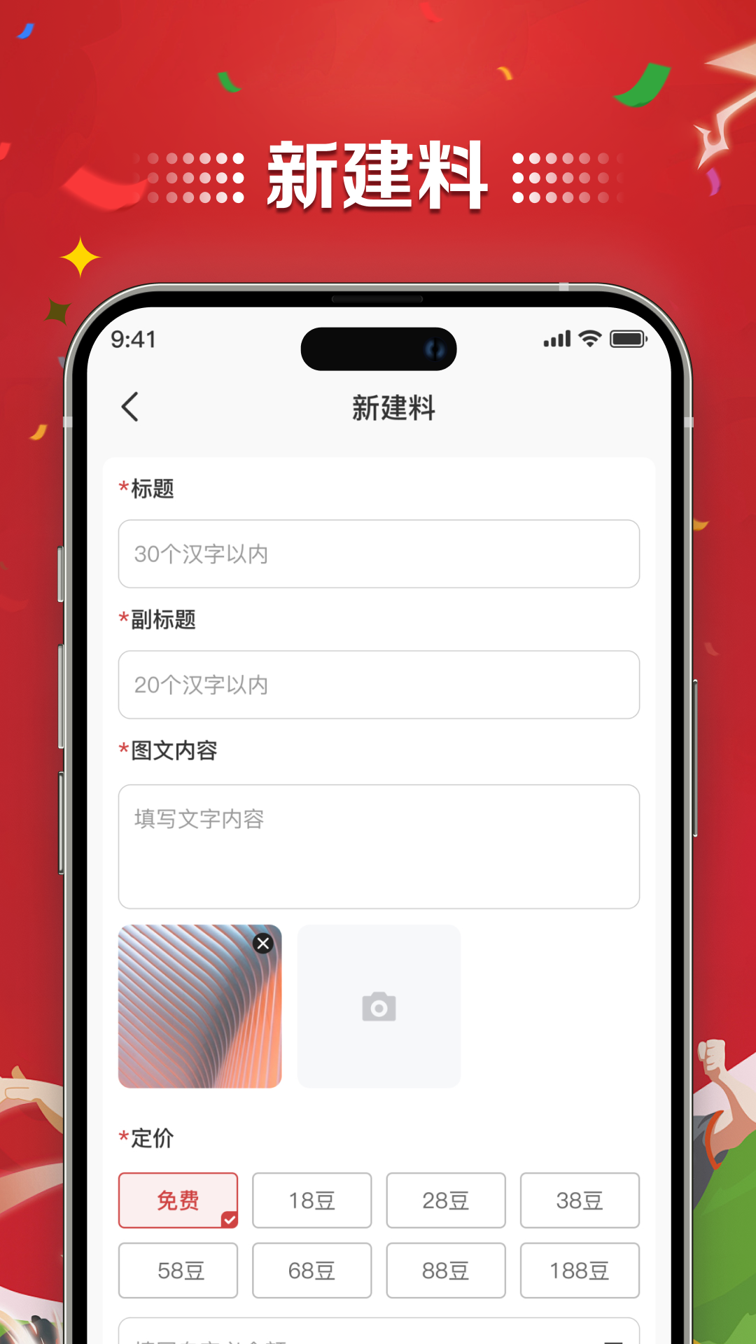 精彩截图-天天料2026官方新版