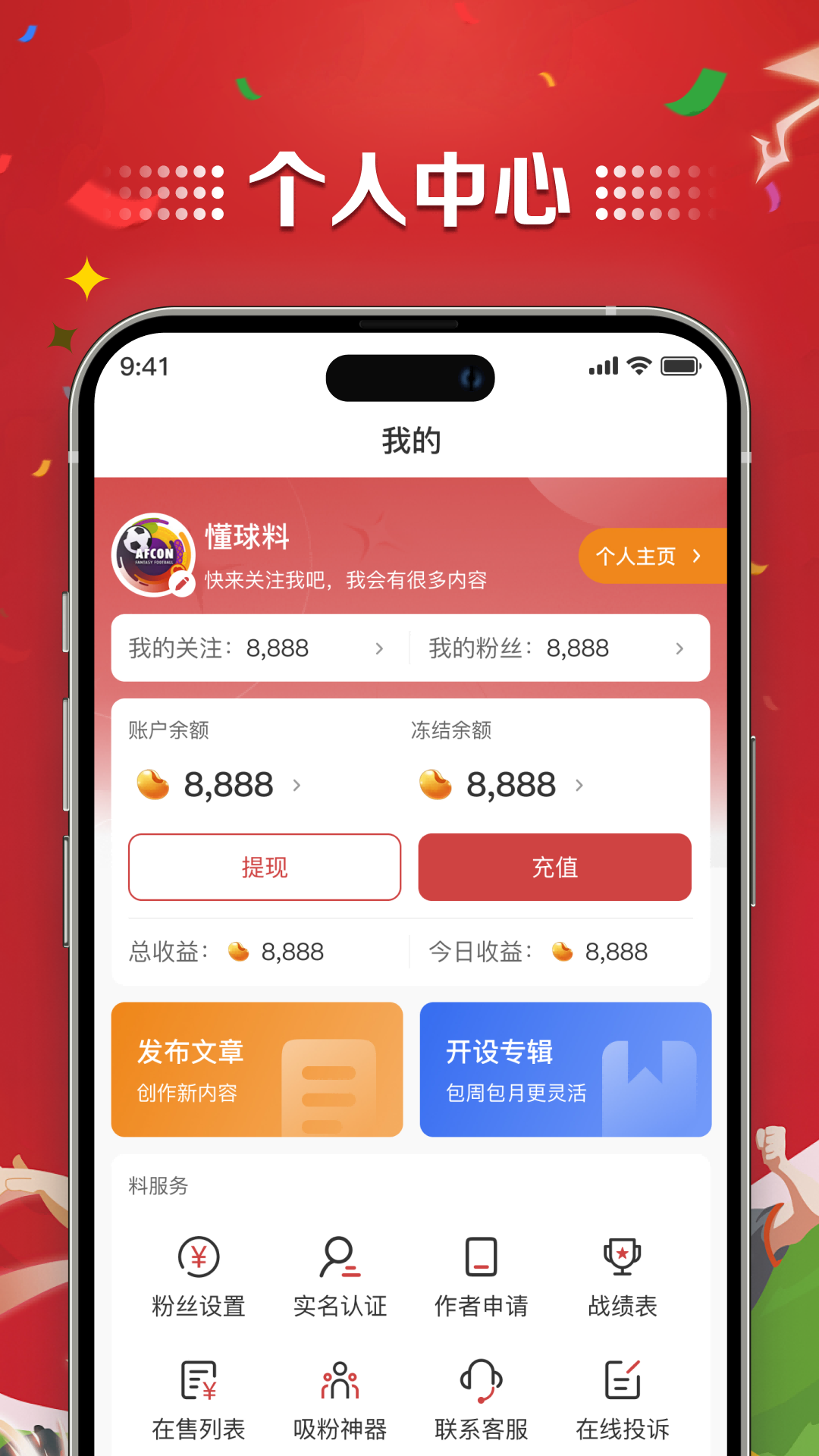 精彩截图-天天料2026官方新版