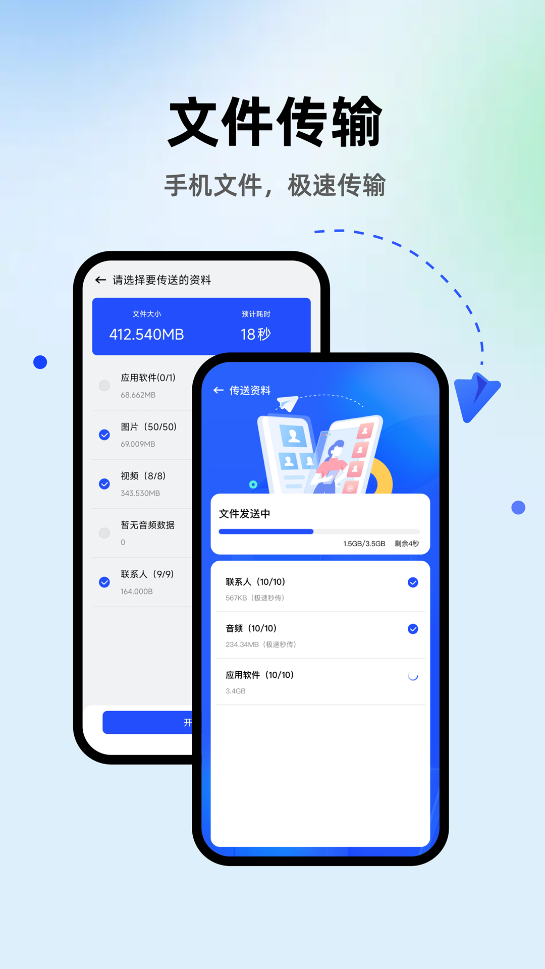 精彩截图-数据克隆2025官方新版