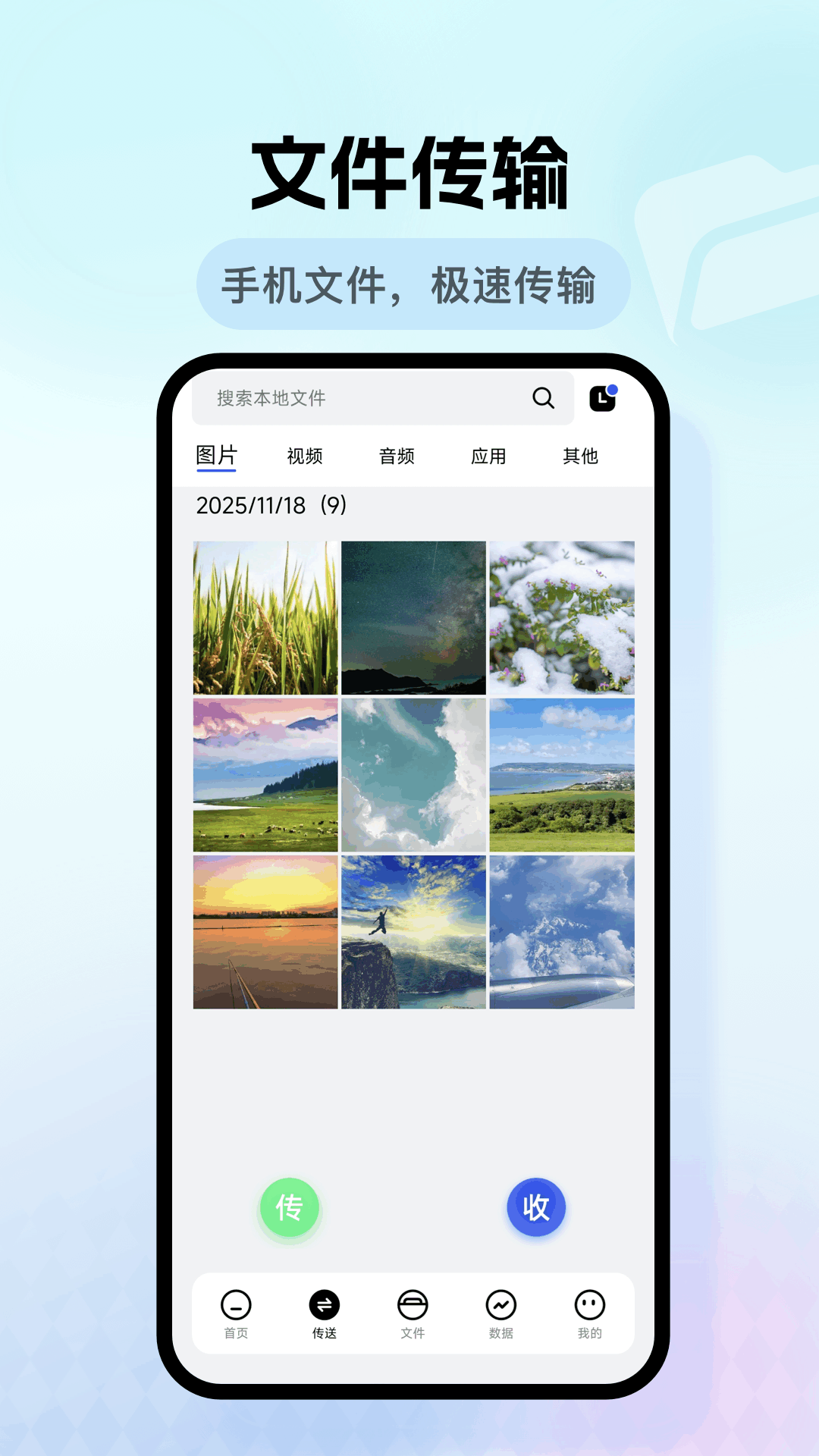 精彩截图-数据克隆2026官方新版