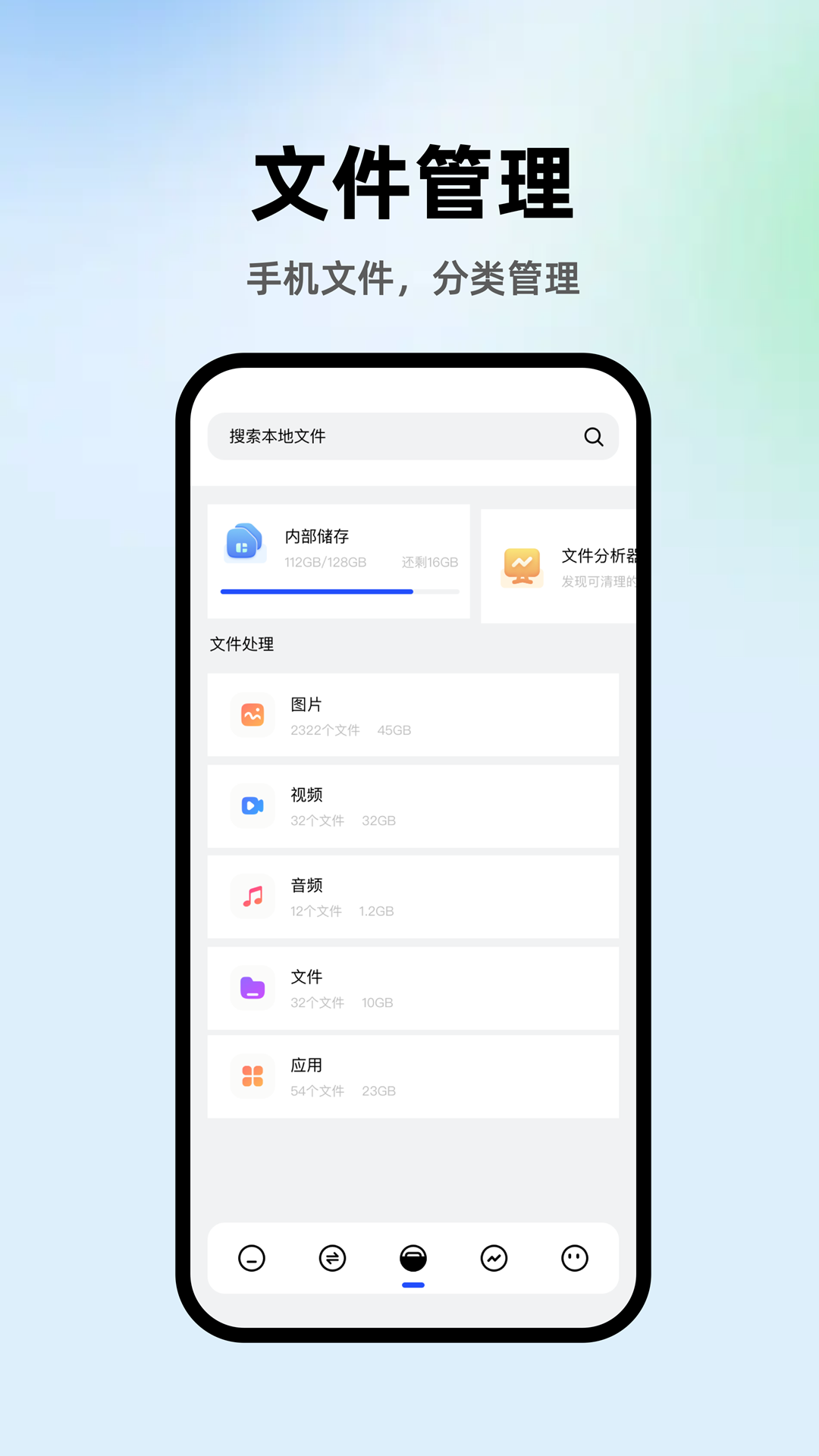 精彩截图-数据克隆2025官方新版