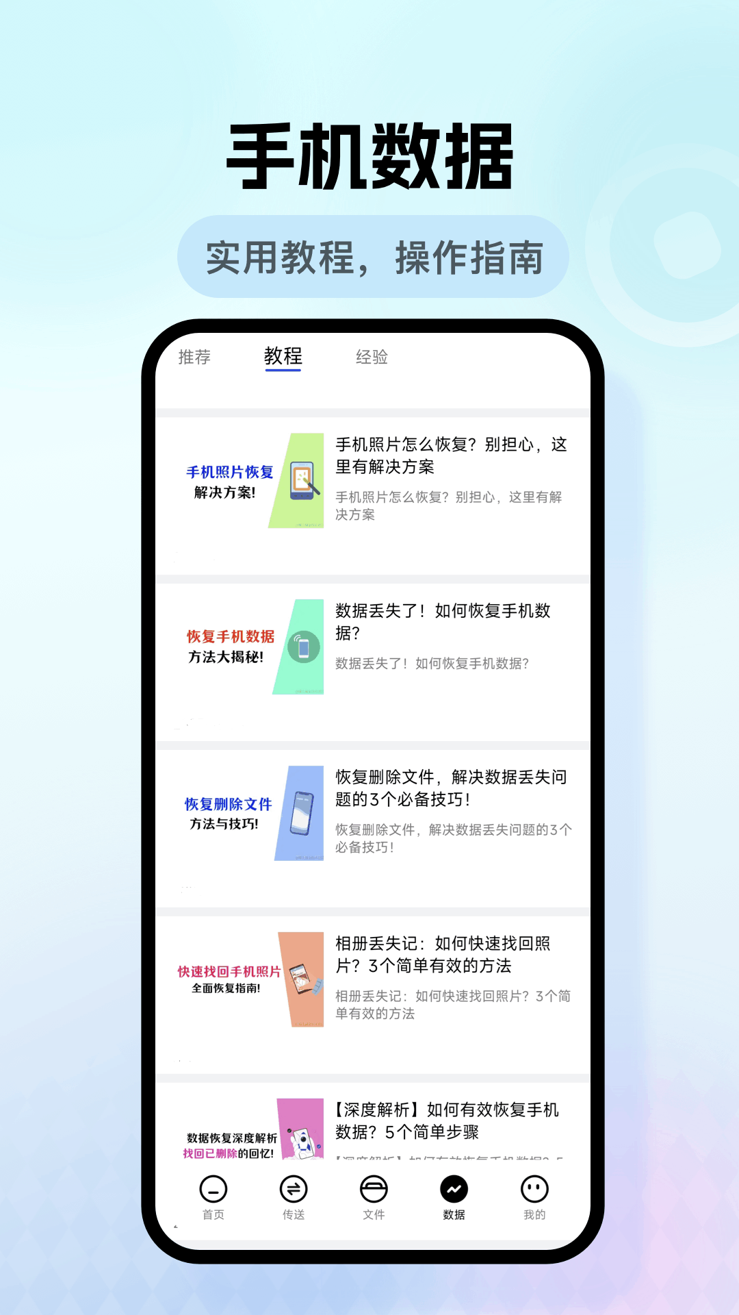 精彩截图-数据克隆2026官方新版