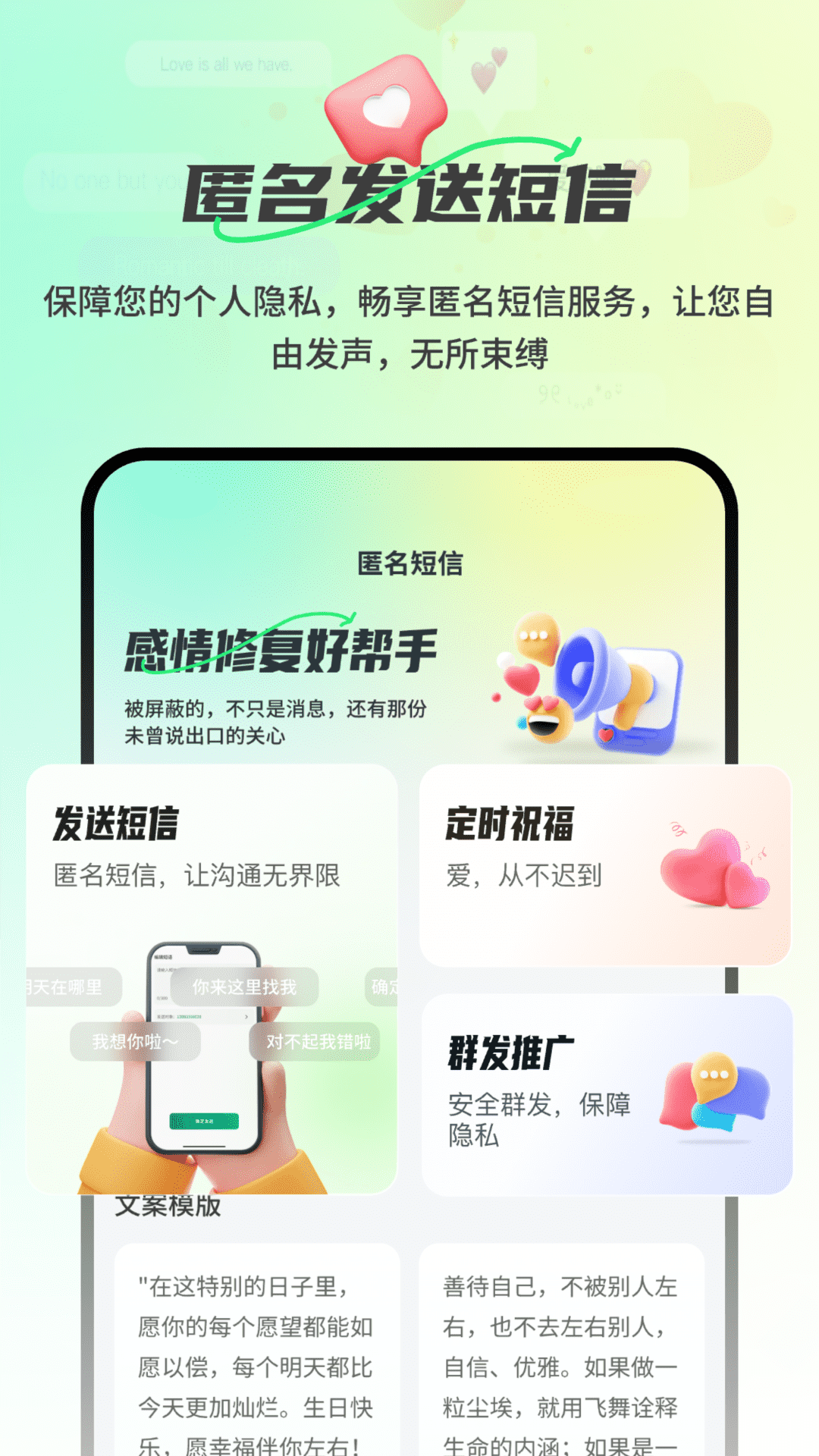 精彩截图-信鸽短信代发2025官方新版
