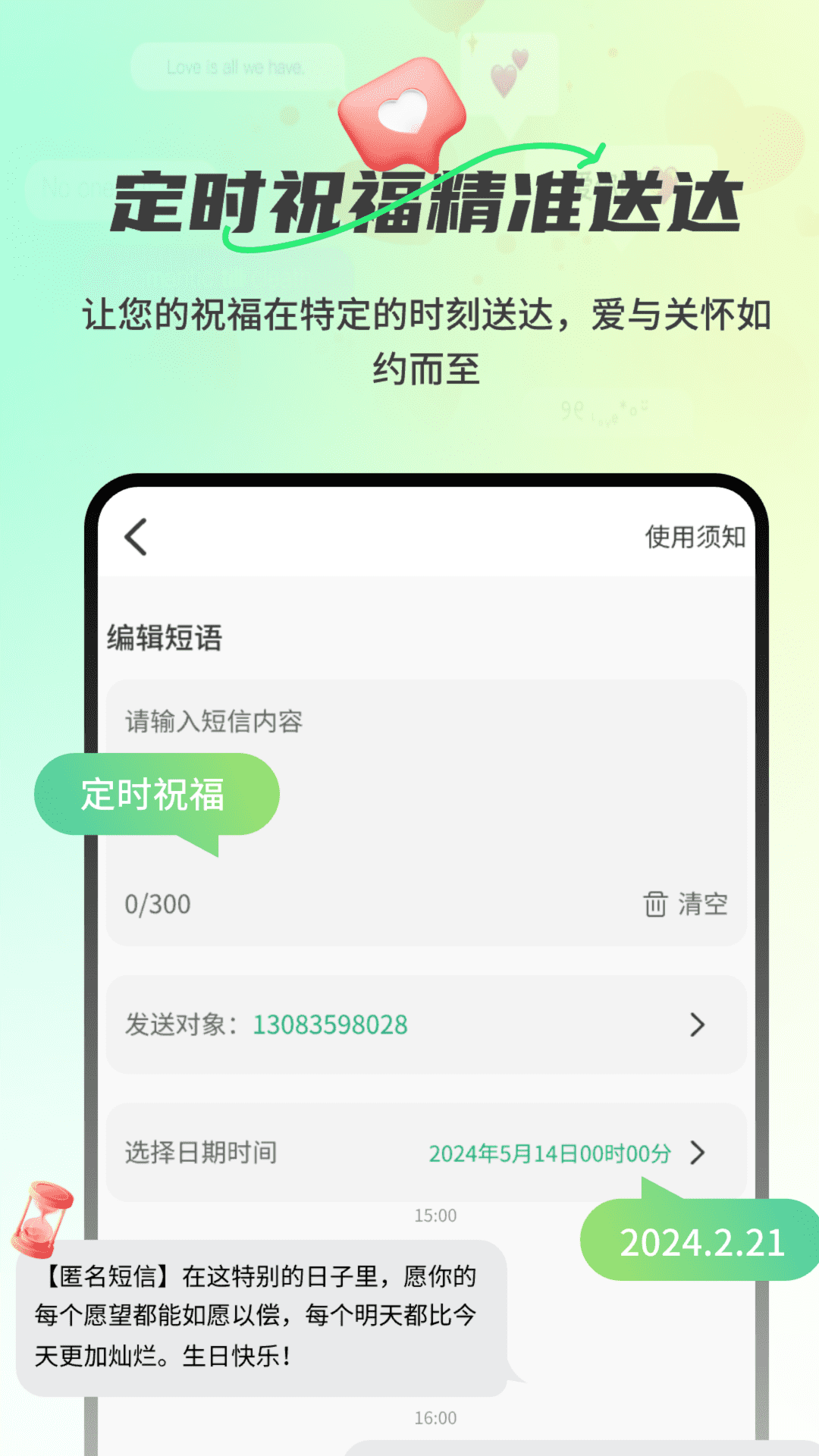 精彩截图-信鸽短信代发2025官方新版