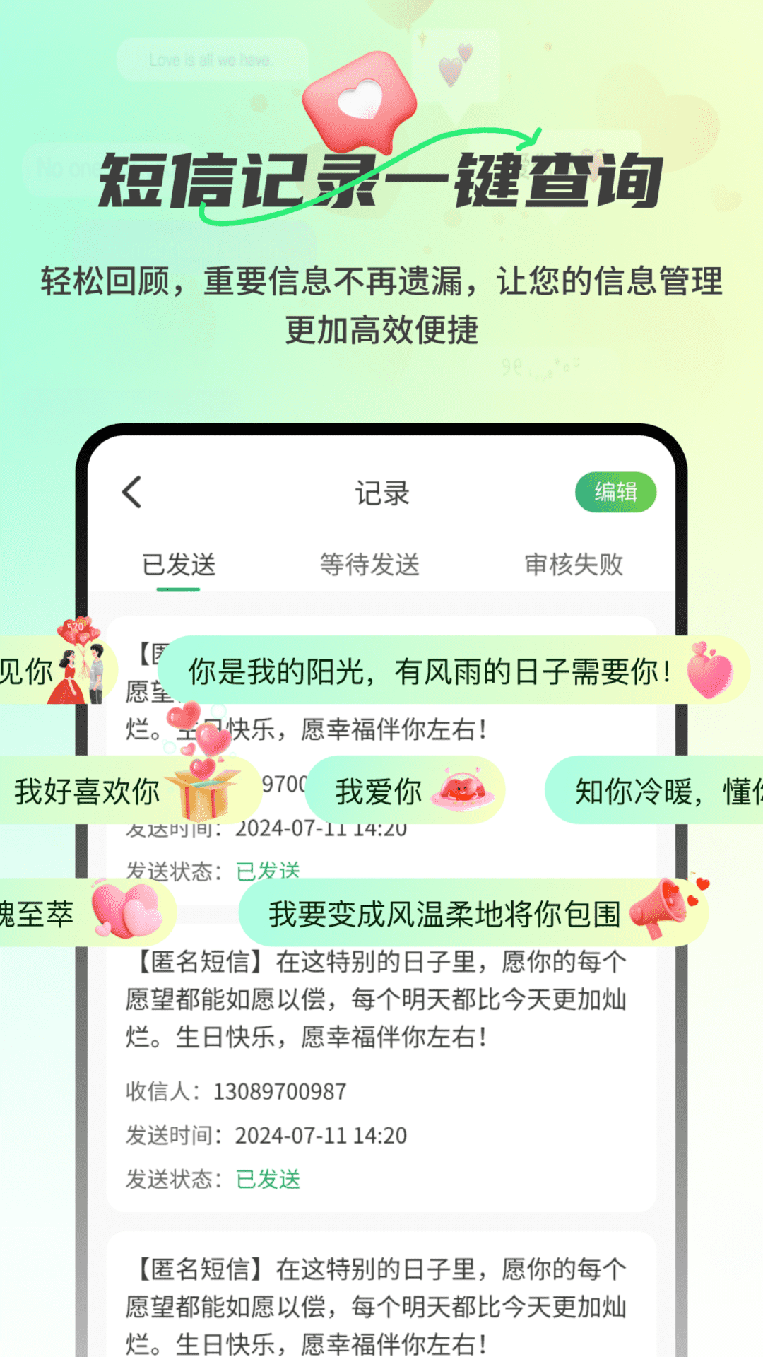 精彩截图-信鸽短信代发2025官方新版