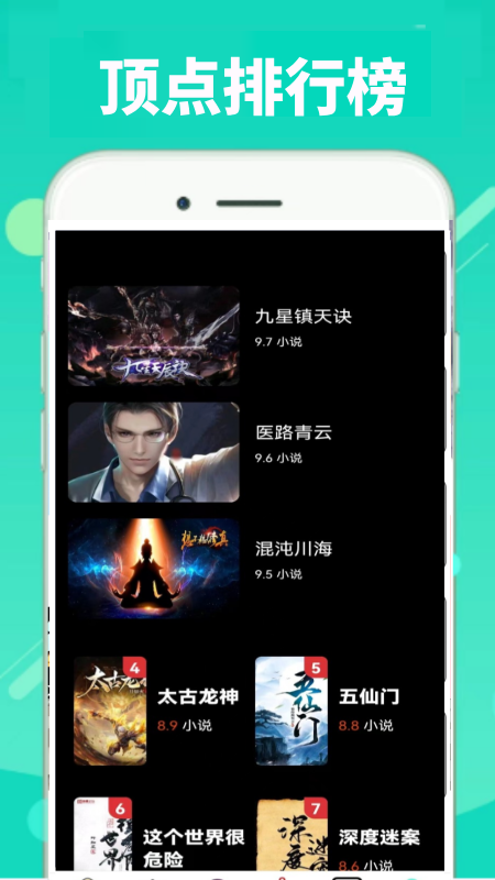 精彩截图-顶点2025官方新版