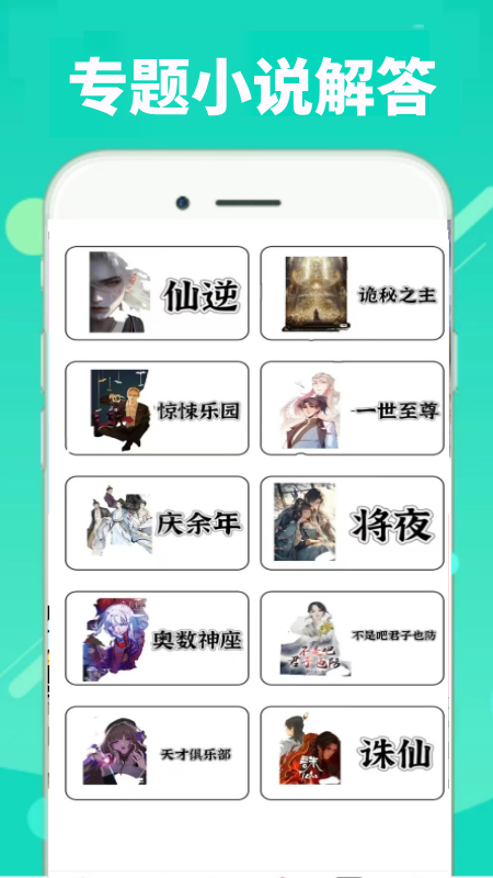 精彩截图-顶点2025官方新版