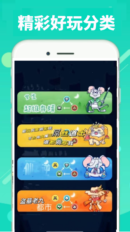 精彩截图-顶点2025官方新版