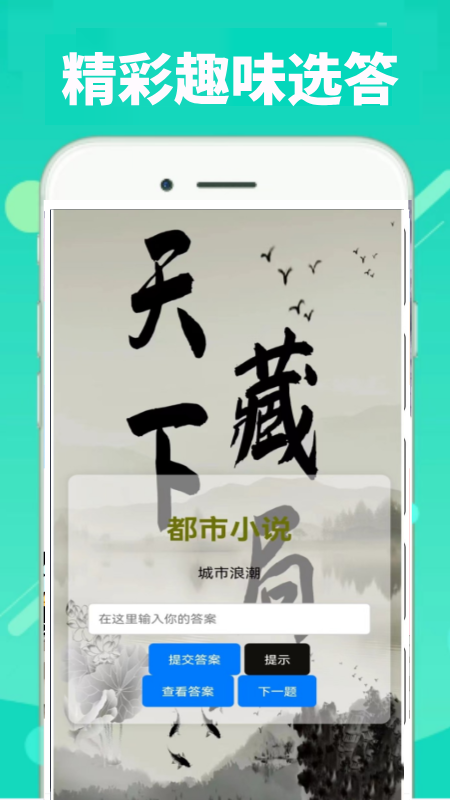 精彩截图-顶点2025官方新版