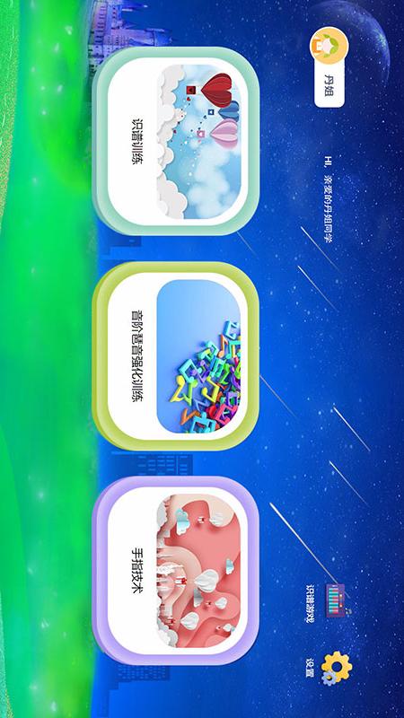 精彩截图-艺享云校2026官方新版