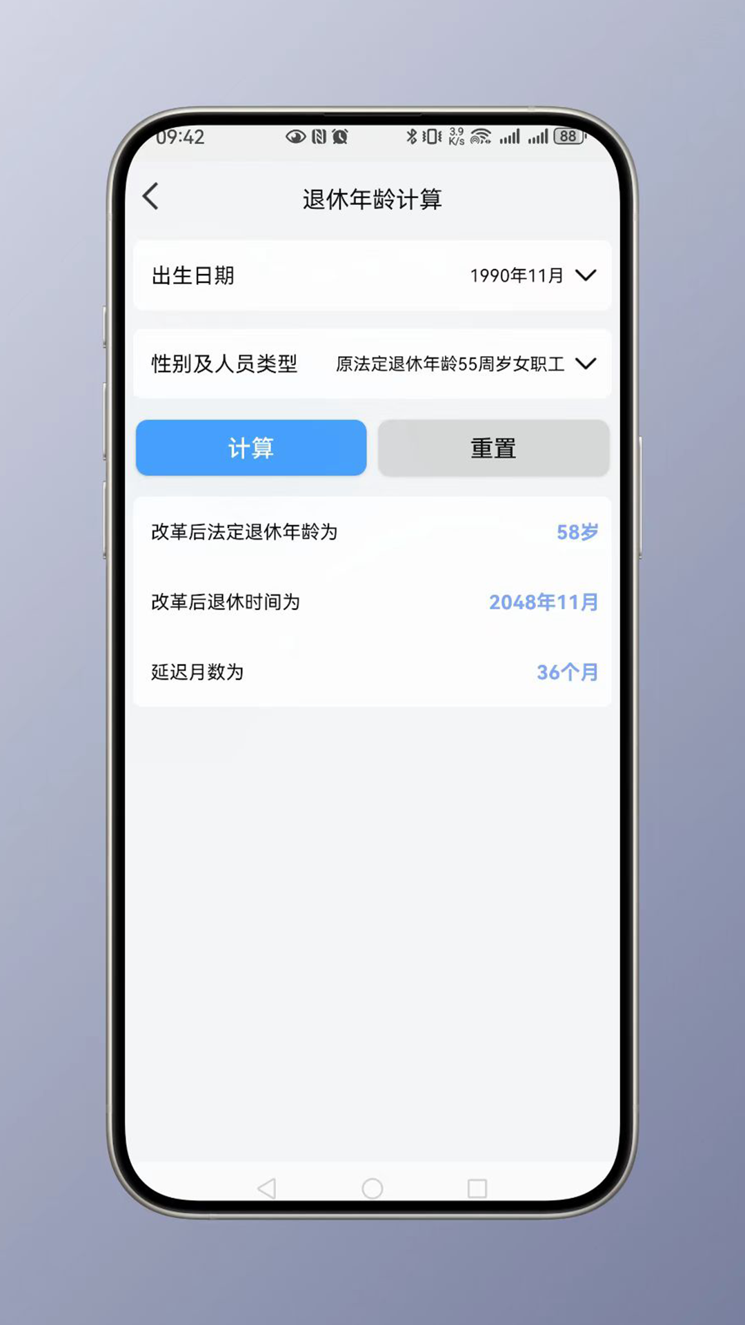 精彩截图-时间计算2024官方新版