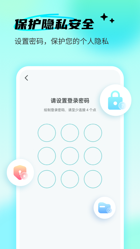 精彩截图-便签tips2025官方新版