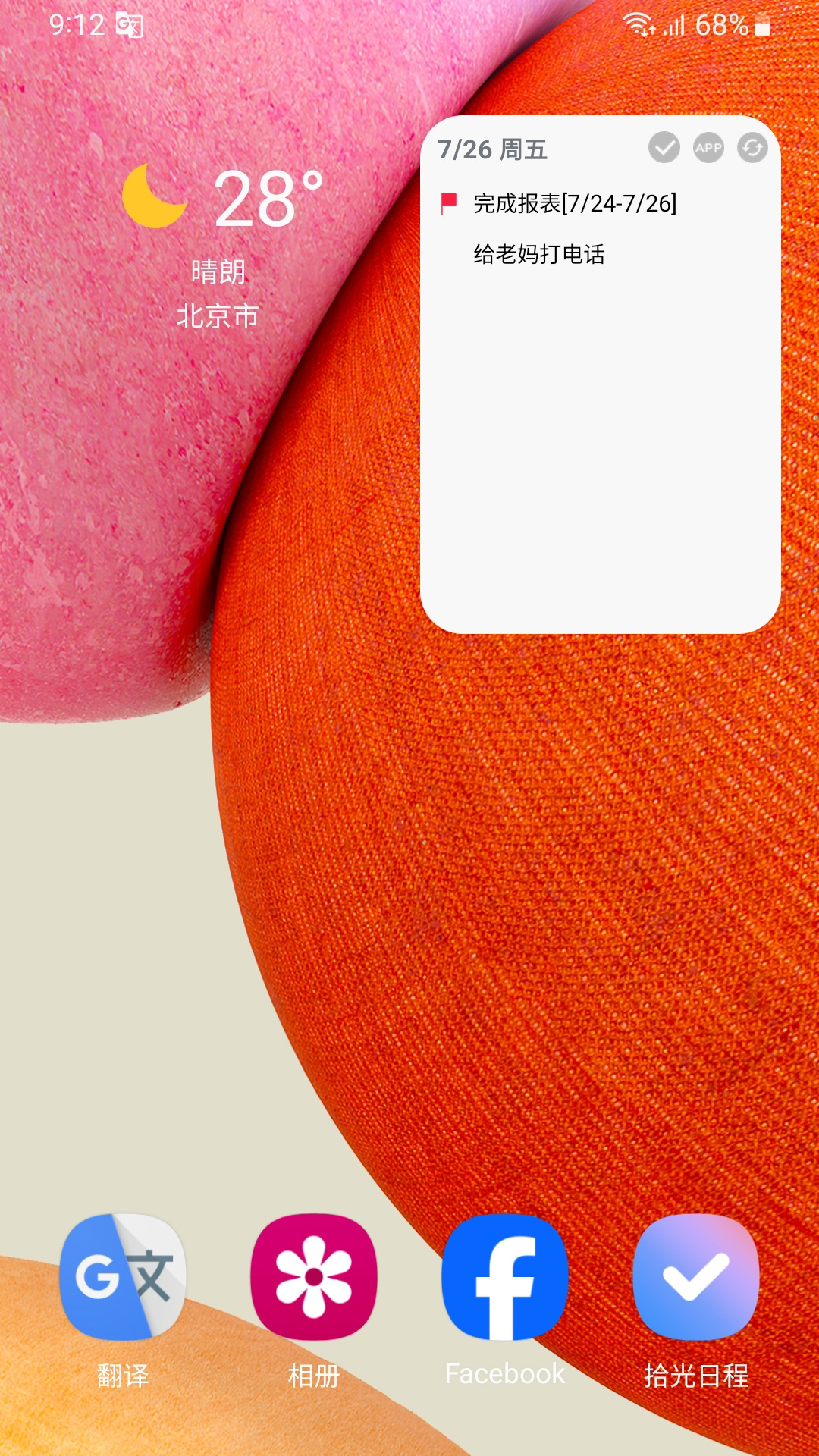 精彩截图-拾光日程2025官方新版