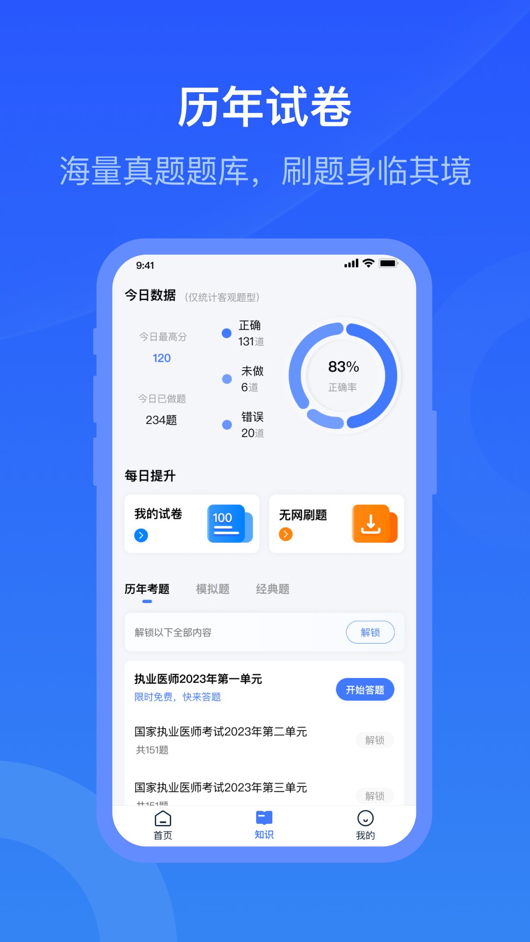 昱京医学 截图 2