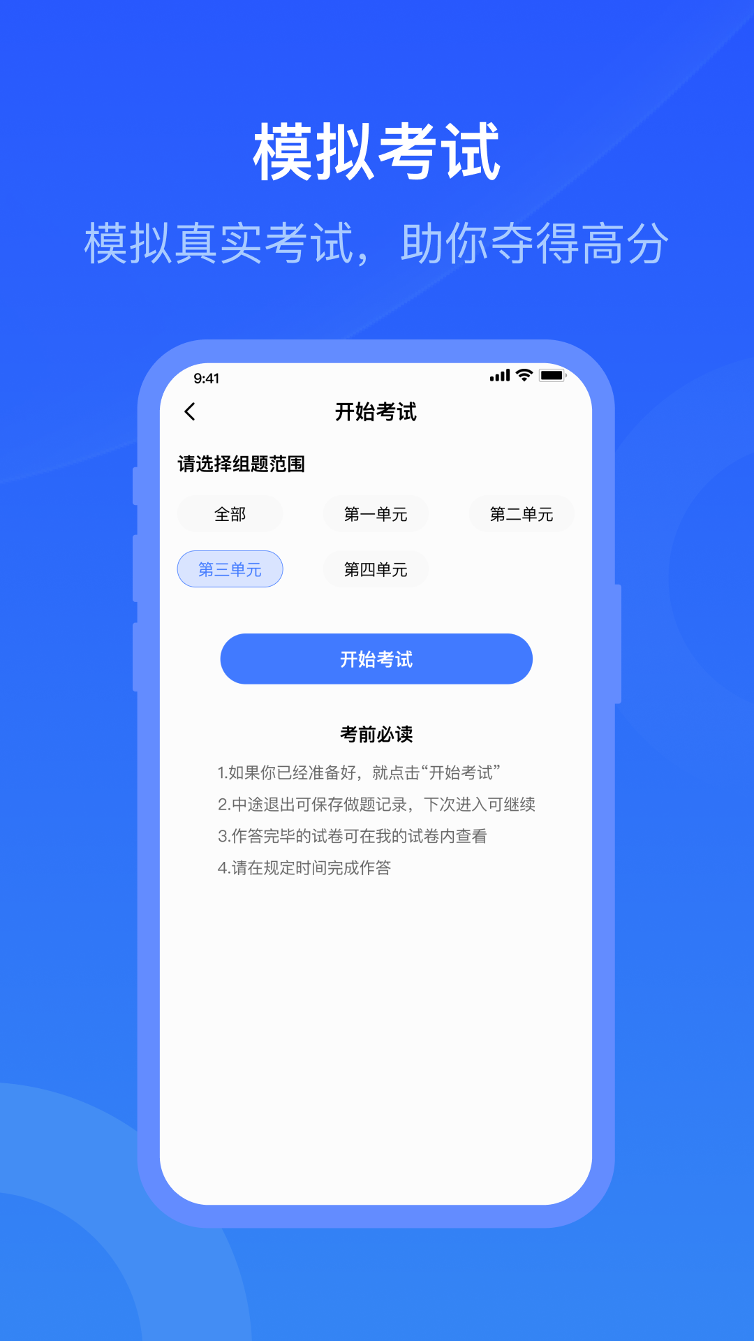 昱京医学 截图 3