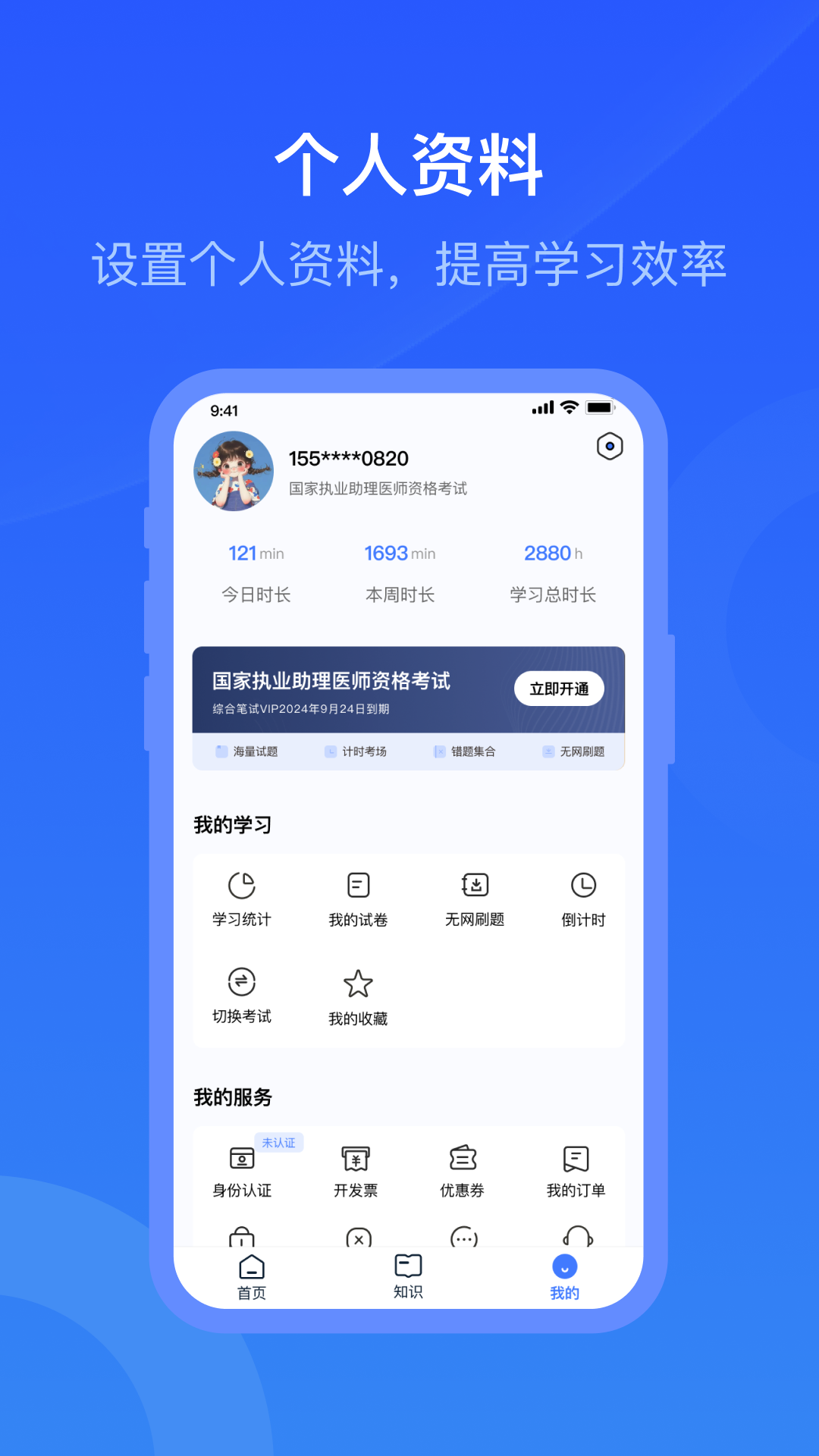 昱京医学 截图 4