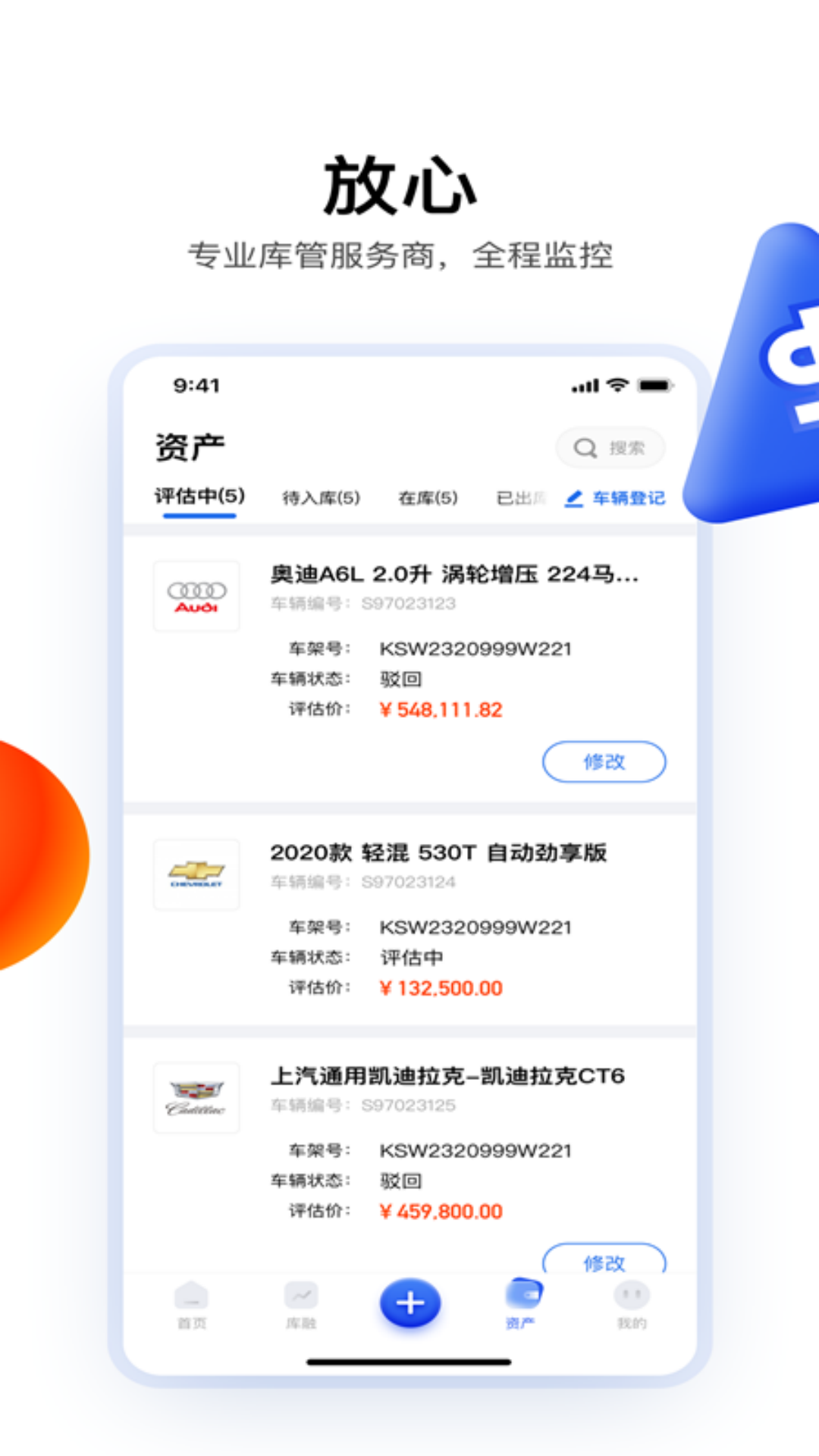 精彩截图-车城数科2026官方新版