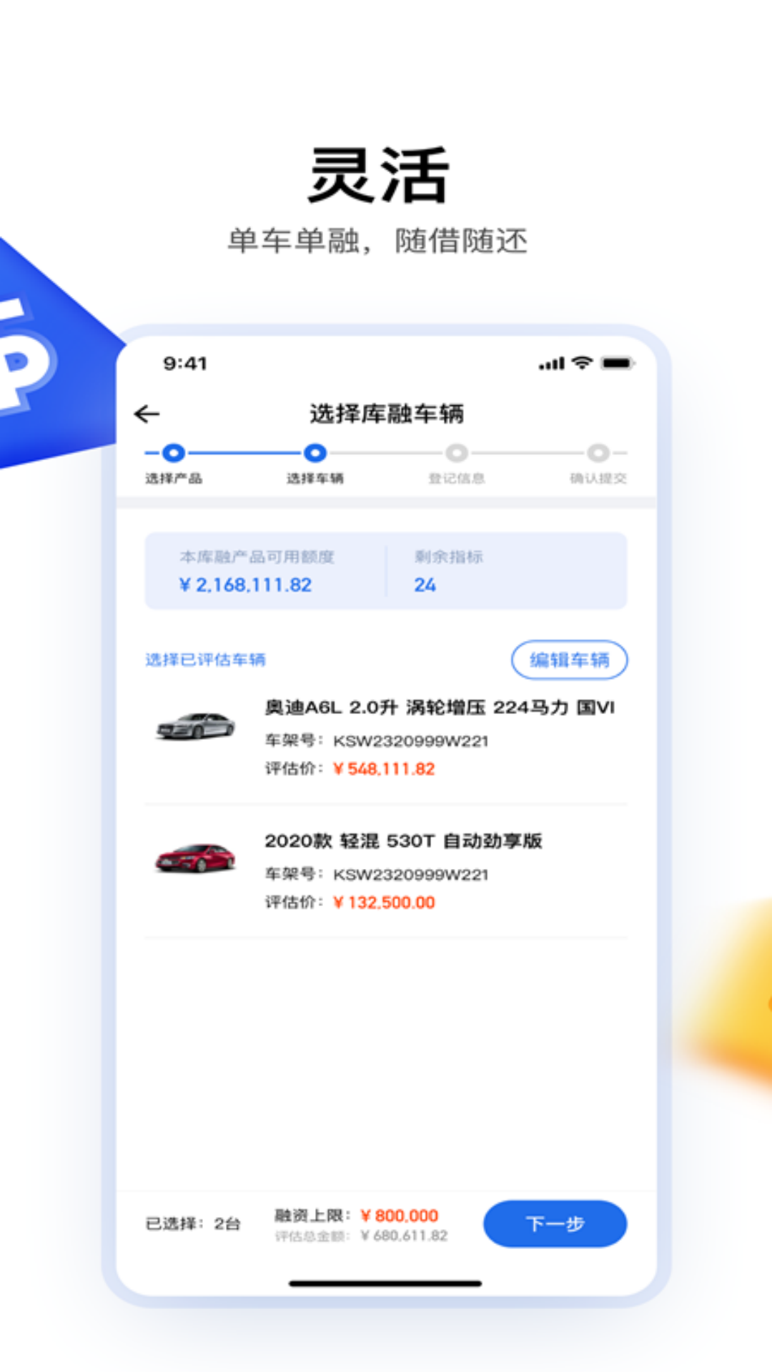精彩截图-车城数科2026官方新版