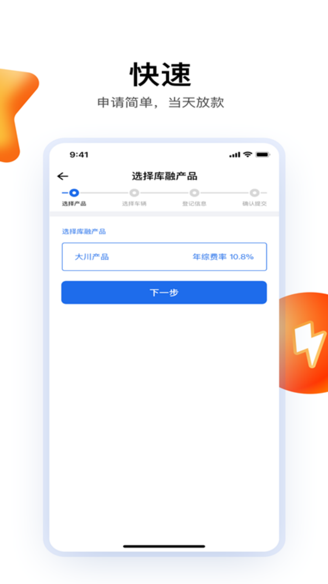 精彩截图-车城数科2026官方新版