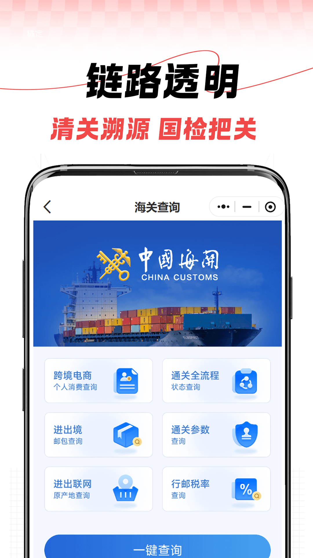 精彩截图-税免商城2025官方新版