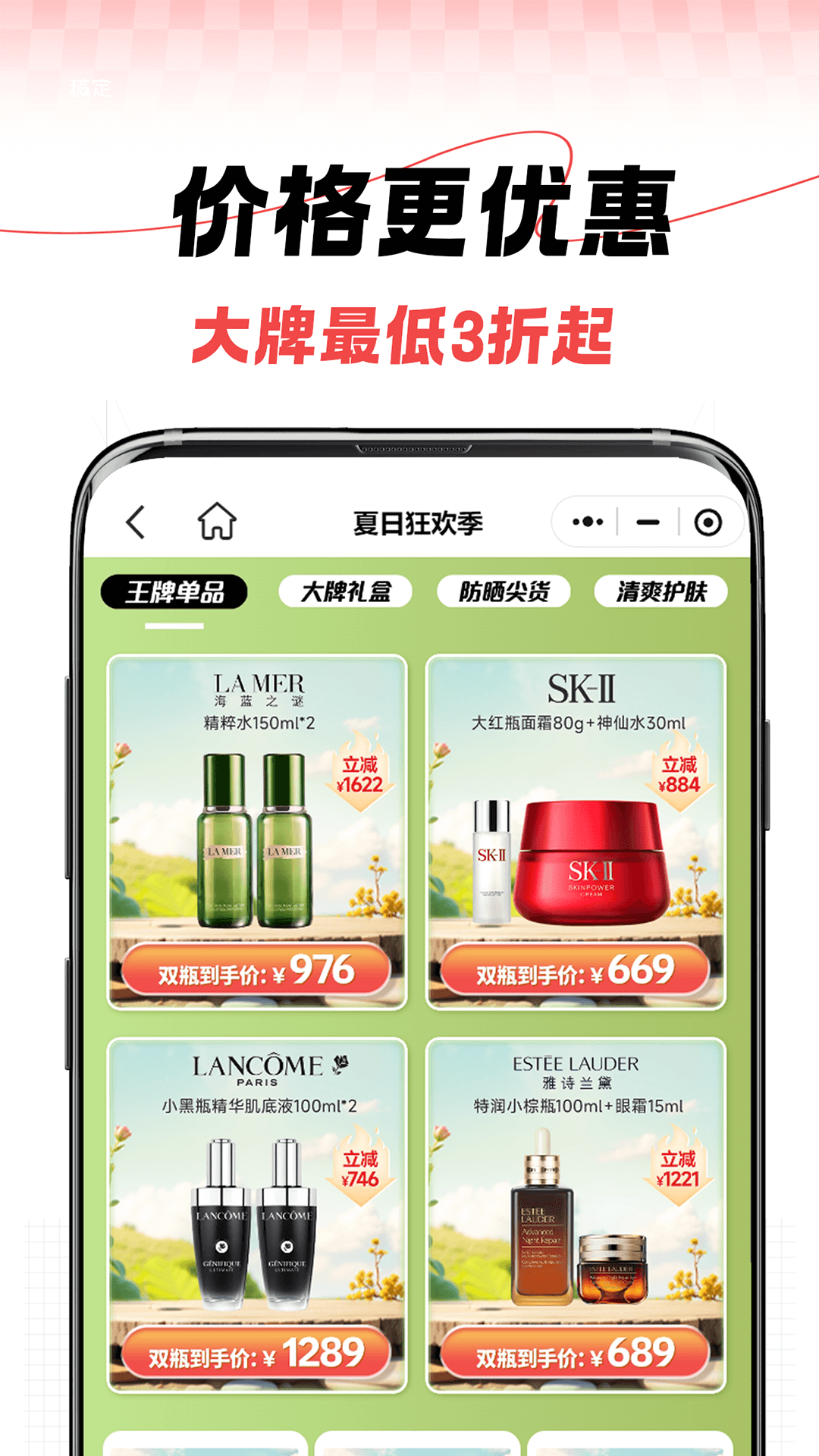 精彩截图-税免商城2025官方新版
