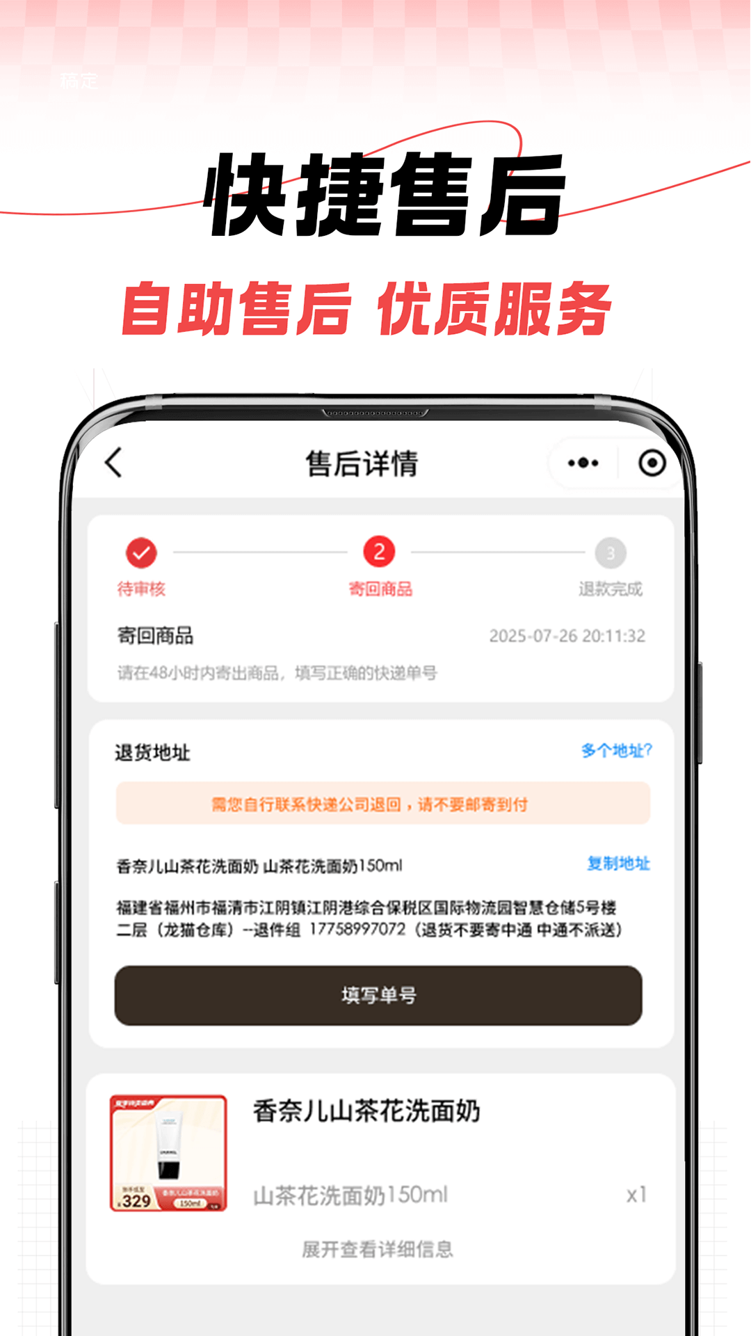 精彩截图-税免商城2025官方新版