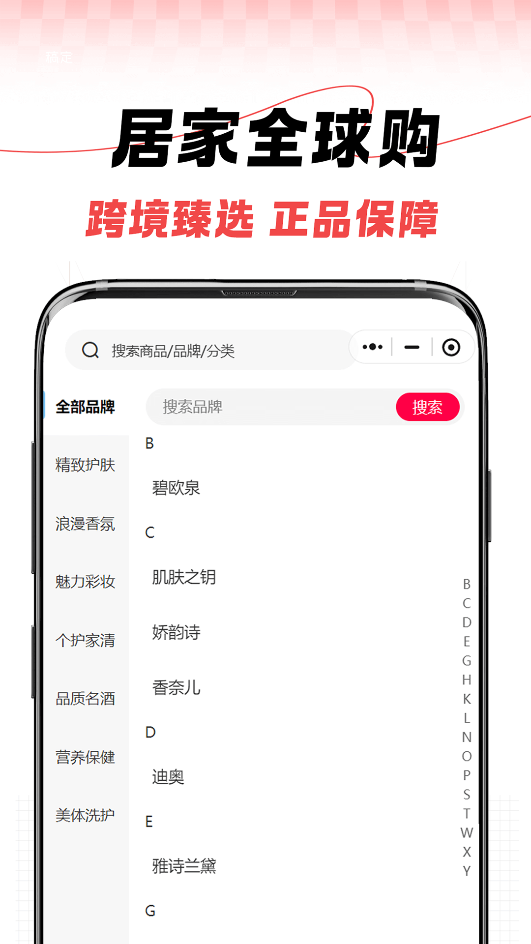 精彩截图-税免商城2025官方新版