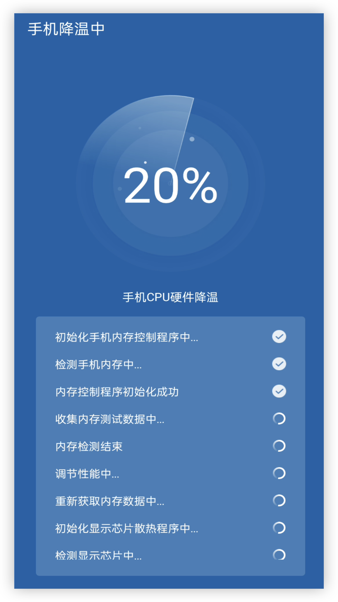 精彩截图-电池寿命2026官方新版