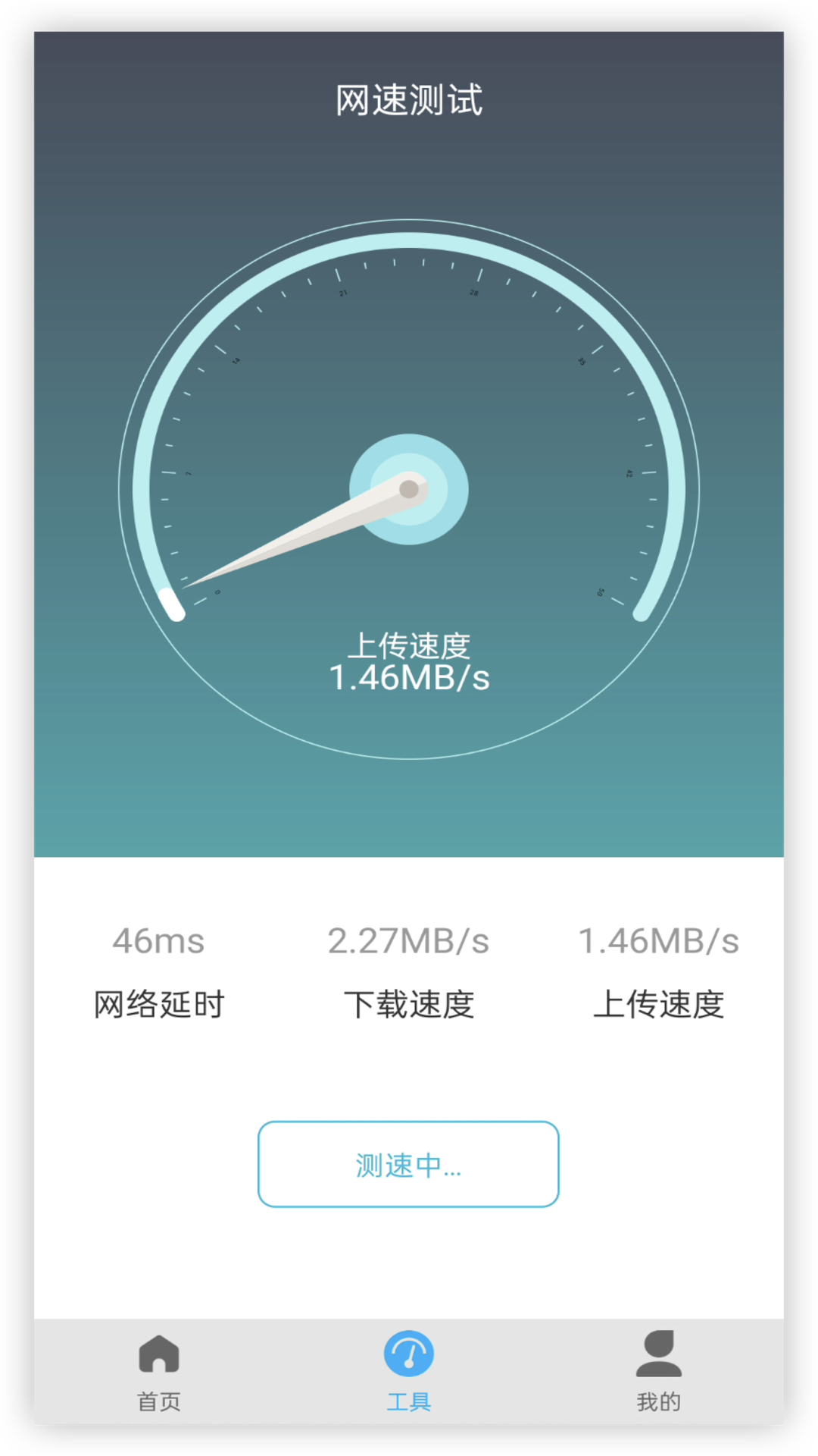 精彩截图-电池寿命2026官方新版