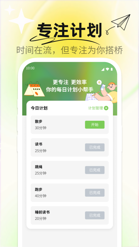 精彩截图-卷心菜电池2025官方新版