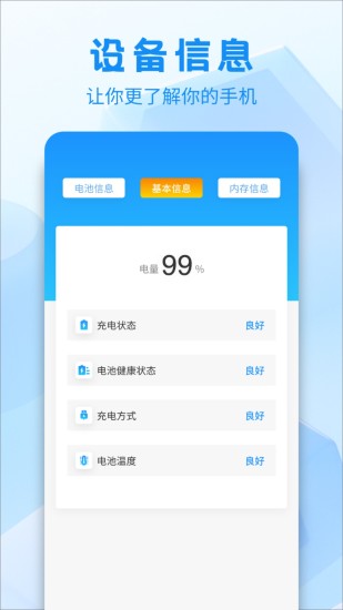 精彩截图-冰箱icebox2024官方新版