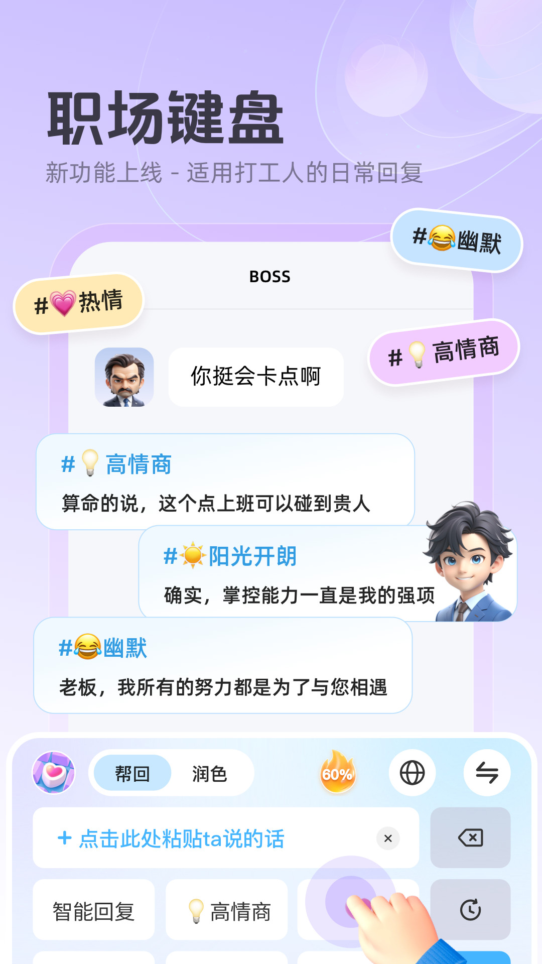精彩截图-追爱键盘2025官方新版