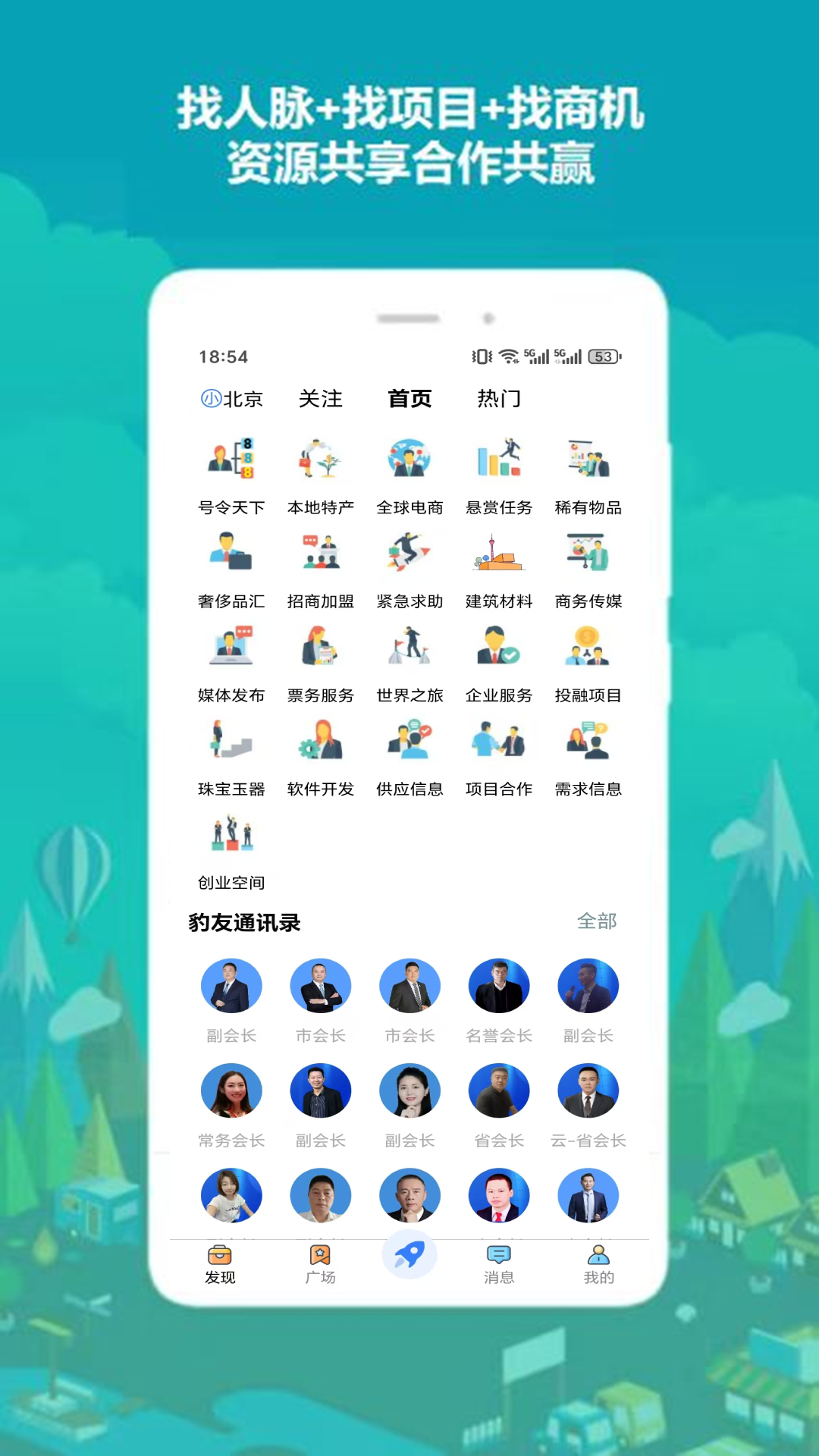 精彩截图-豹友会2026官方新版