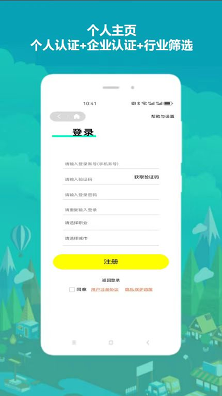 精彩截图-豹友会2026官方新版