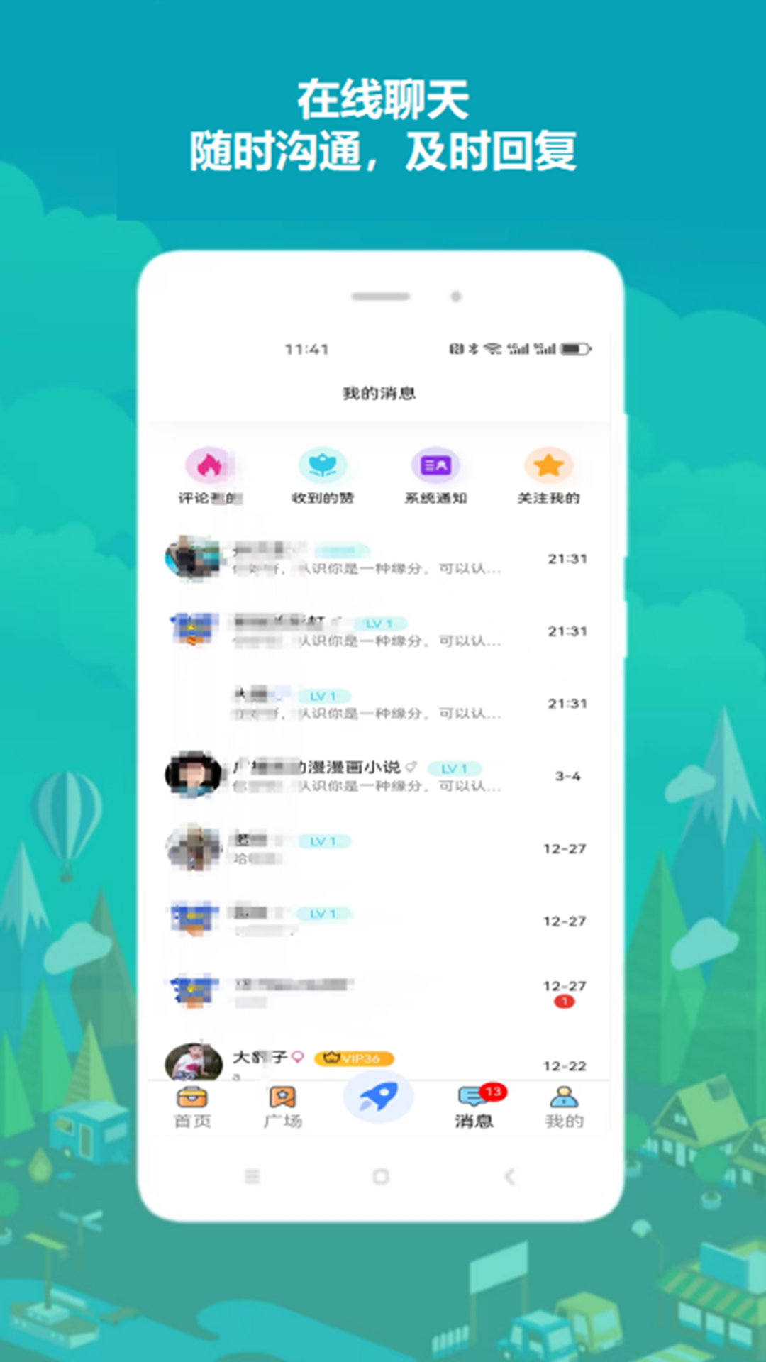 精彩截图-豹友会2026官方新版